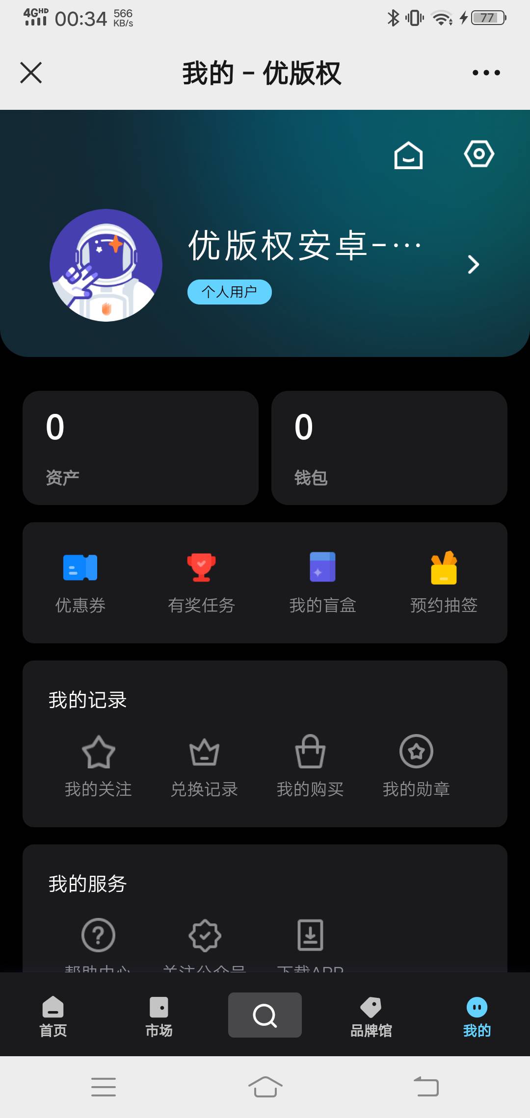 失眠了，天天这个点醒来

64 / 作者:黑秒拒撸不下来 / 