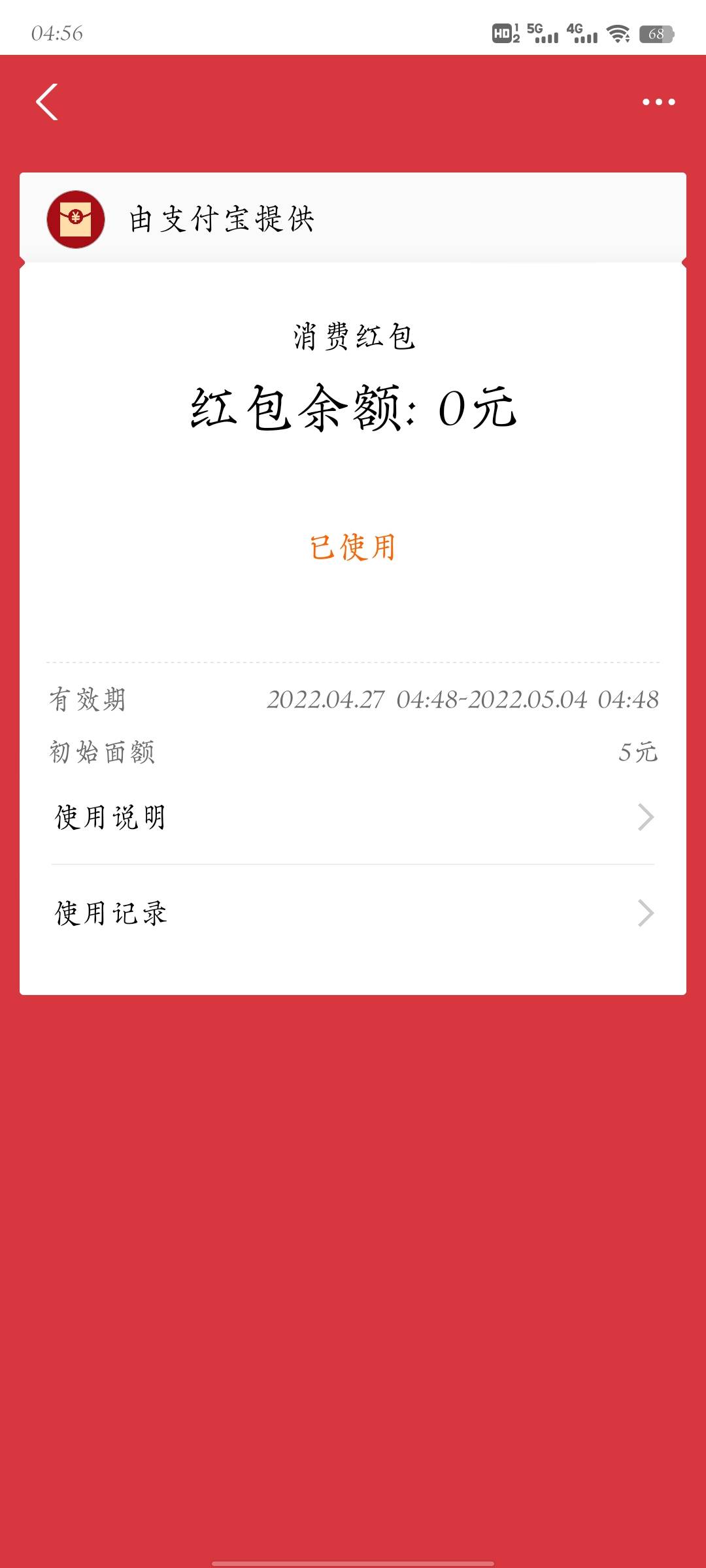 在发最后一次，起来的撸资本家吃早餐去吧。
学保险知识做任务领奖励
上支付宝搜：学保95 / 作者:a''ゞ精彩廖少 / 