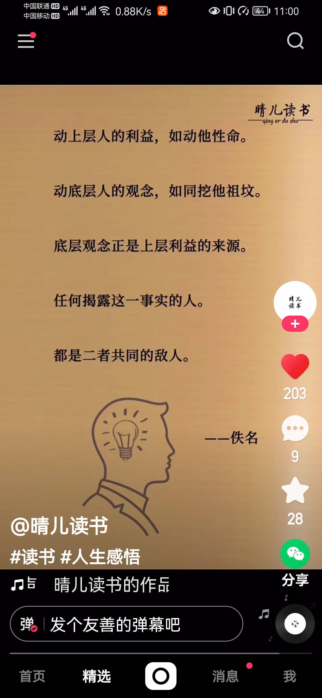      



-
86 / 作者:文银全 / 