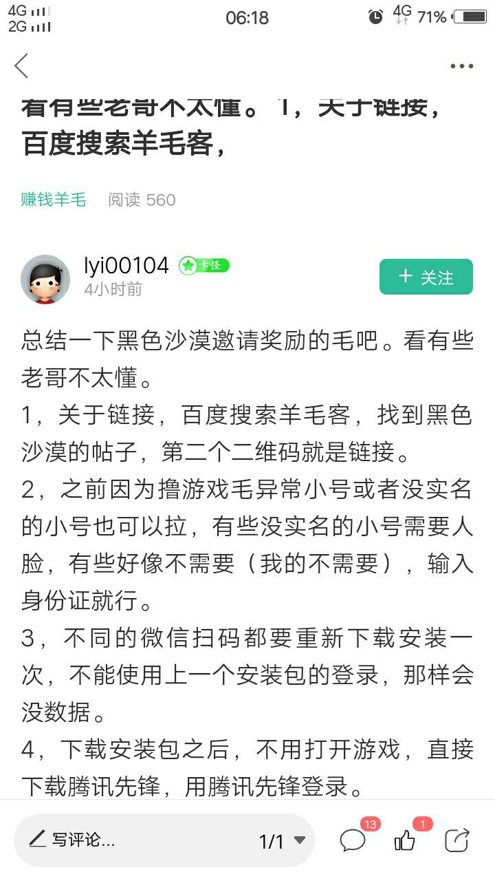 昨夜今早（26日晚至27日早）主要的毛，刚过来的老哥看看（第76期，天天基金今日16时兑80 / 作者:人间过客112233 / 