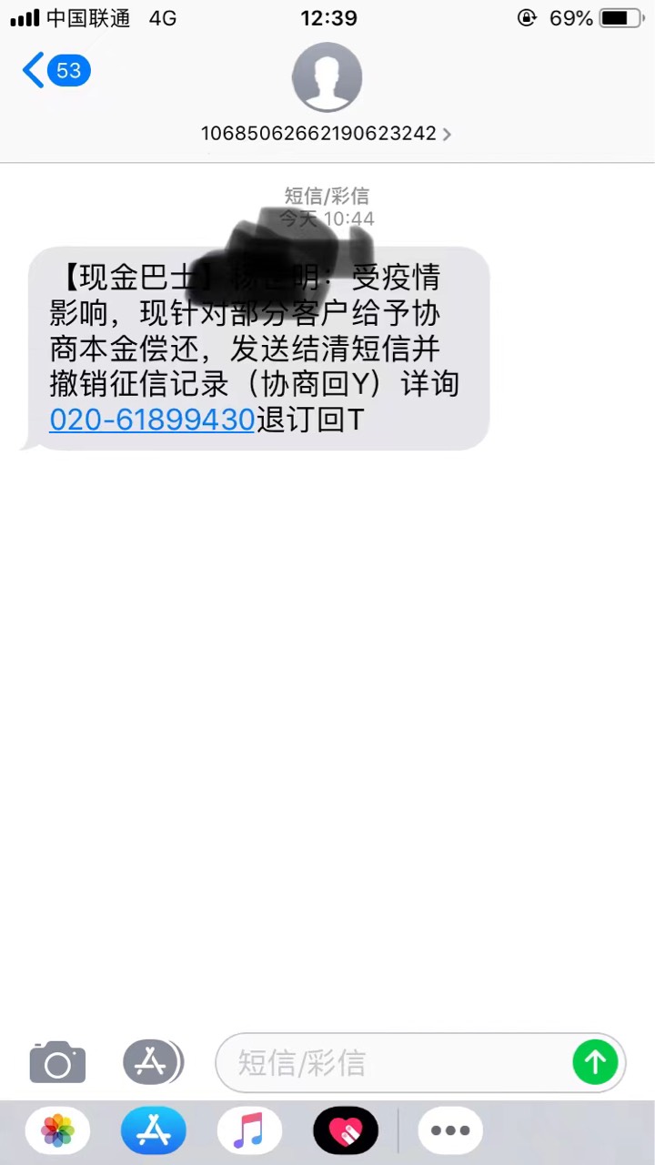 老哥们前几天还说要在网络法院起诉我 今天咋换招数了 他们不会派人来我们这儿按我头吧42 / 作者:神秘人卡卷 / 