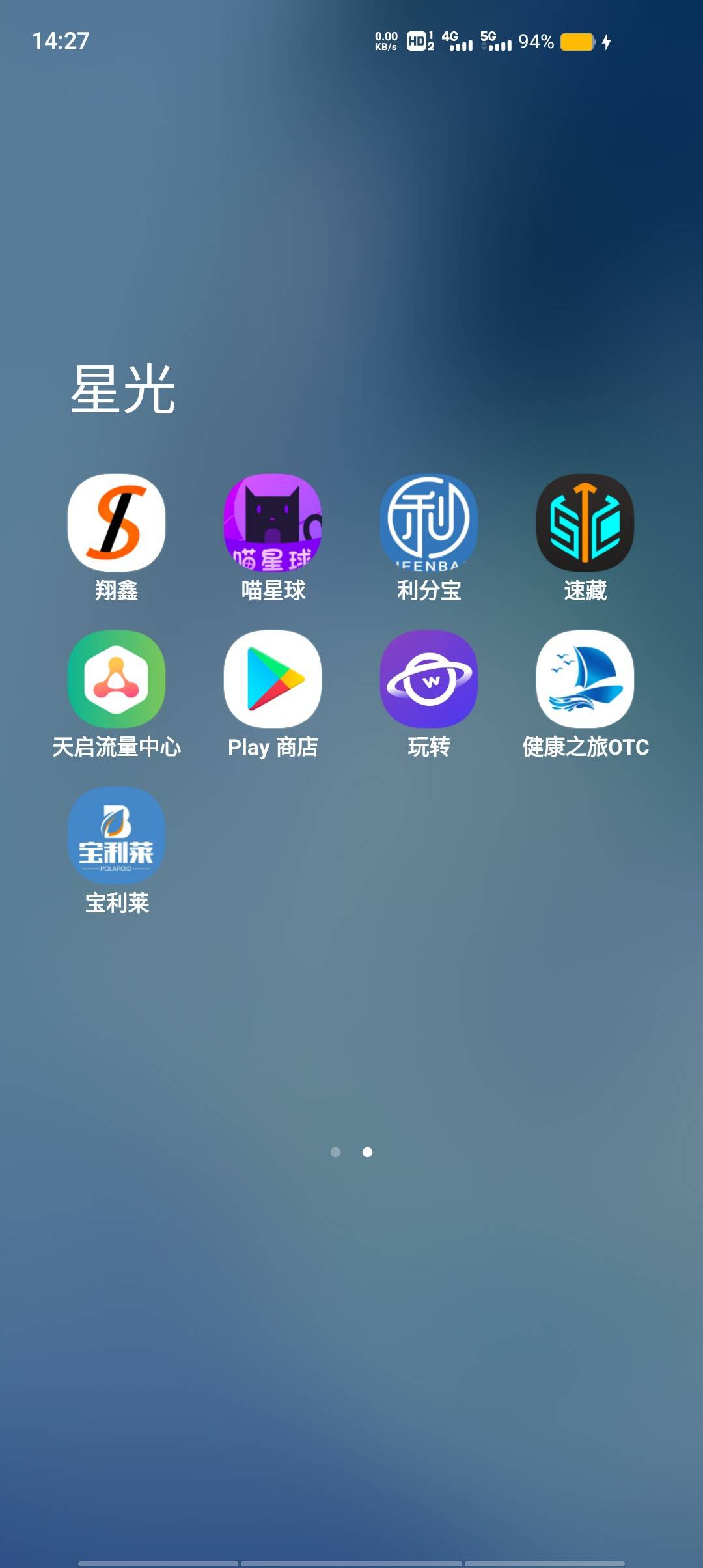 像这些所谓项目的软件零撸的话，大部分都是每个每天看3-6个广告左右，需要耗时1-2个月2 / 作者:欧阳otw / 