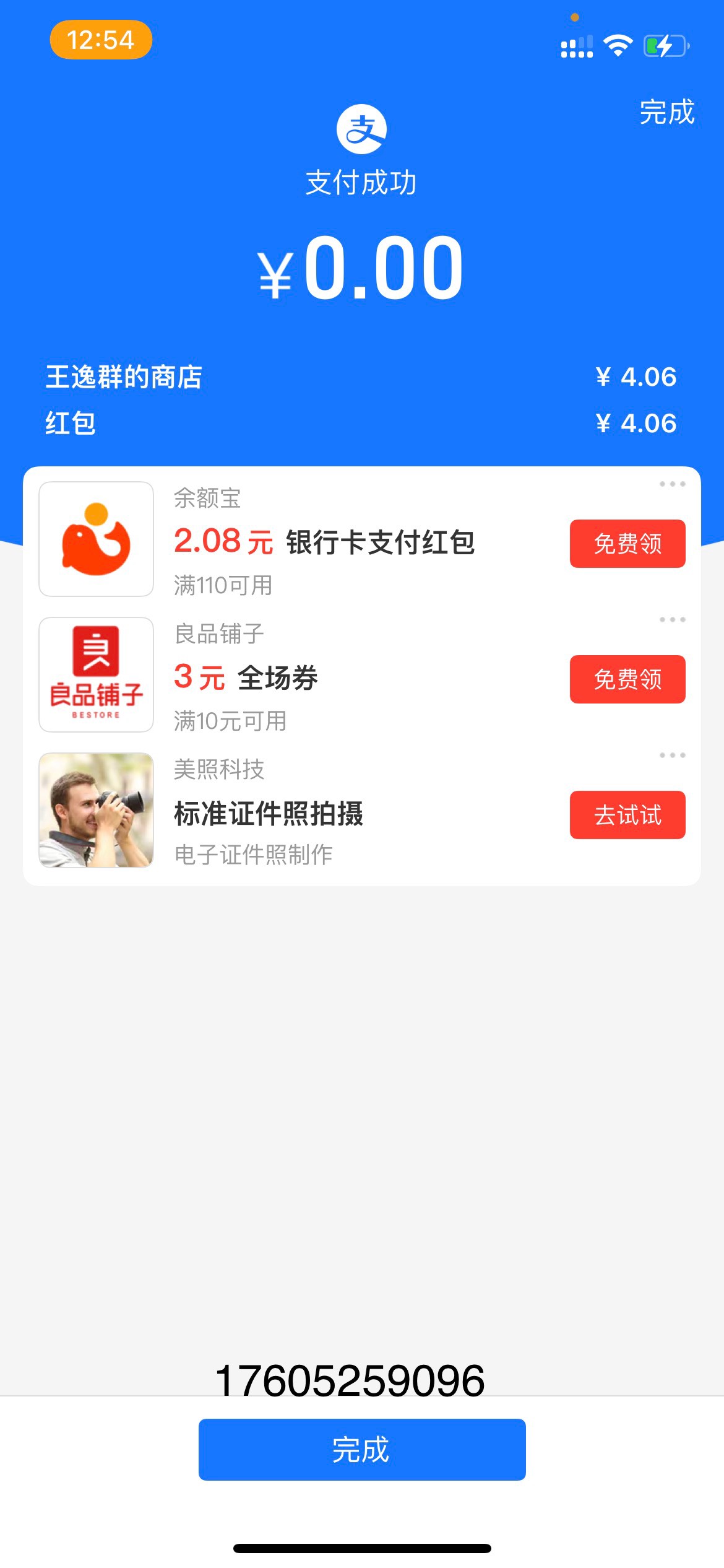工行深圳数字币，7折，你的不安我来解决
32 / 作者:楼梯口的小学生 / 