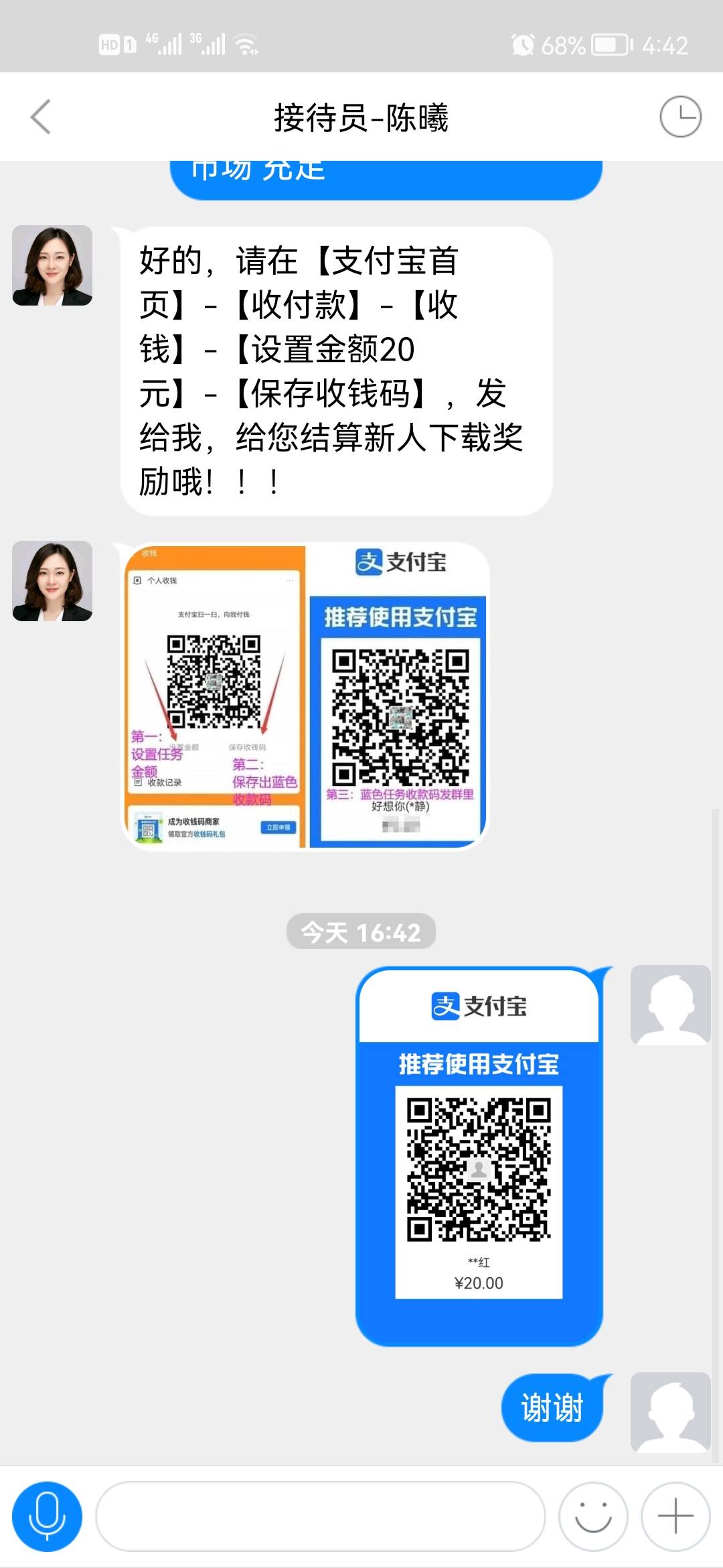 居然群里也有车，意外之喜！下载给20.


2 / 作者:cyd123456 / 