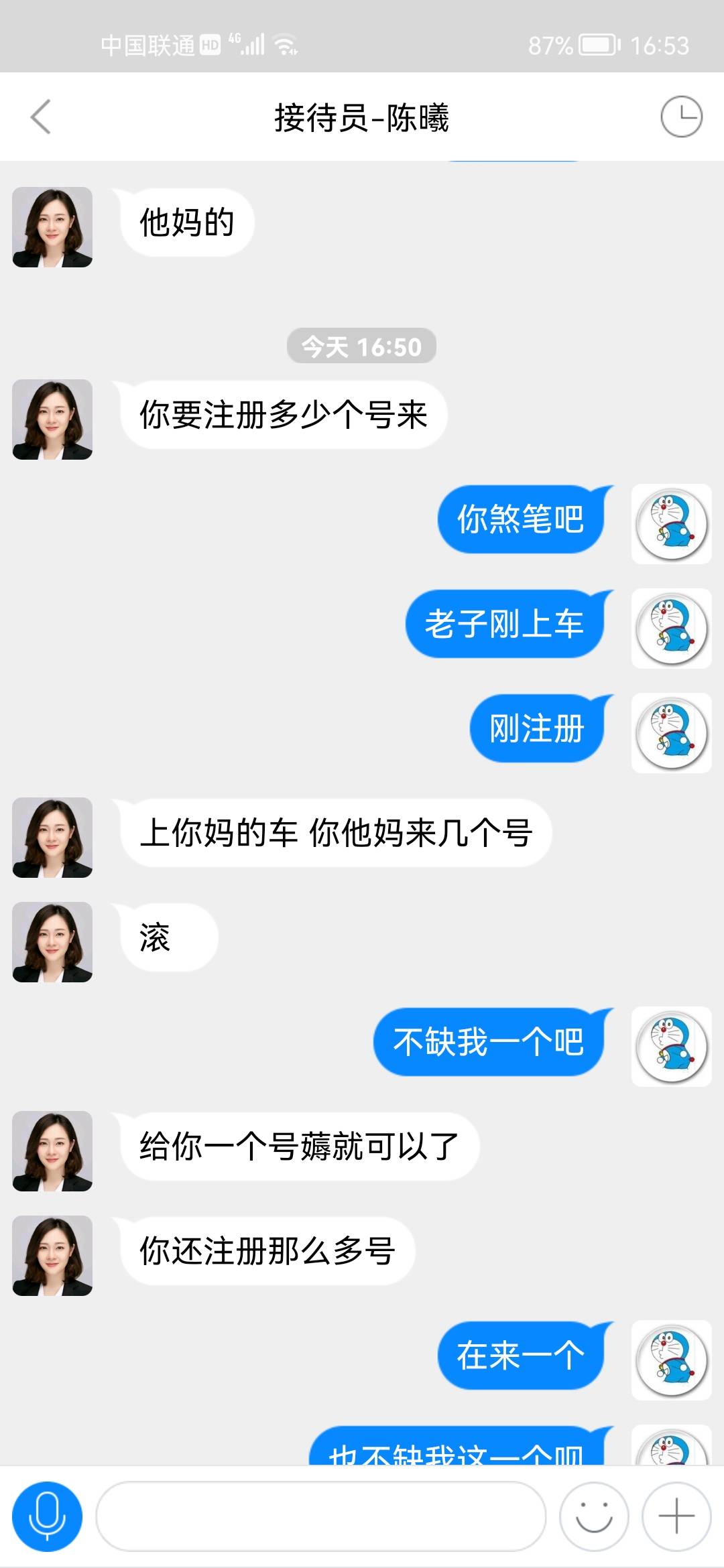 居然群里也有车，意外之喜！下载给20.


70 / 作者:天儿不赖 / 