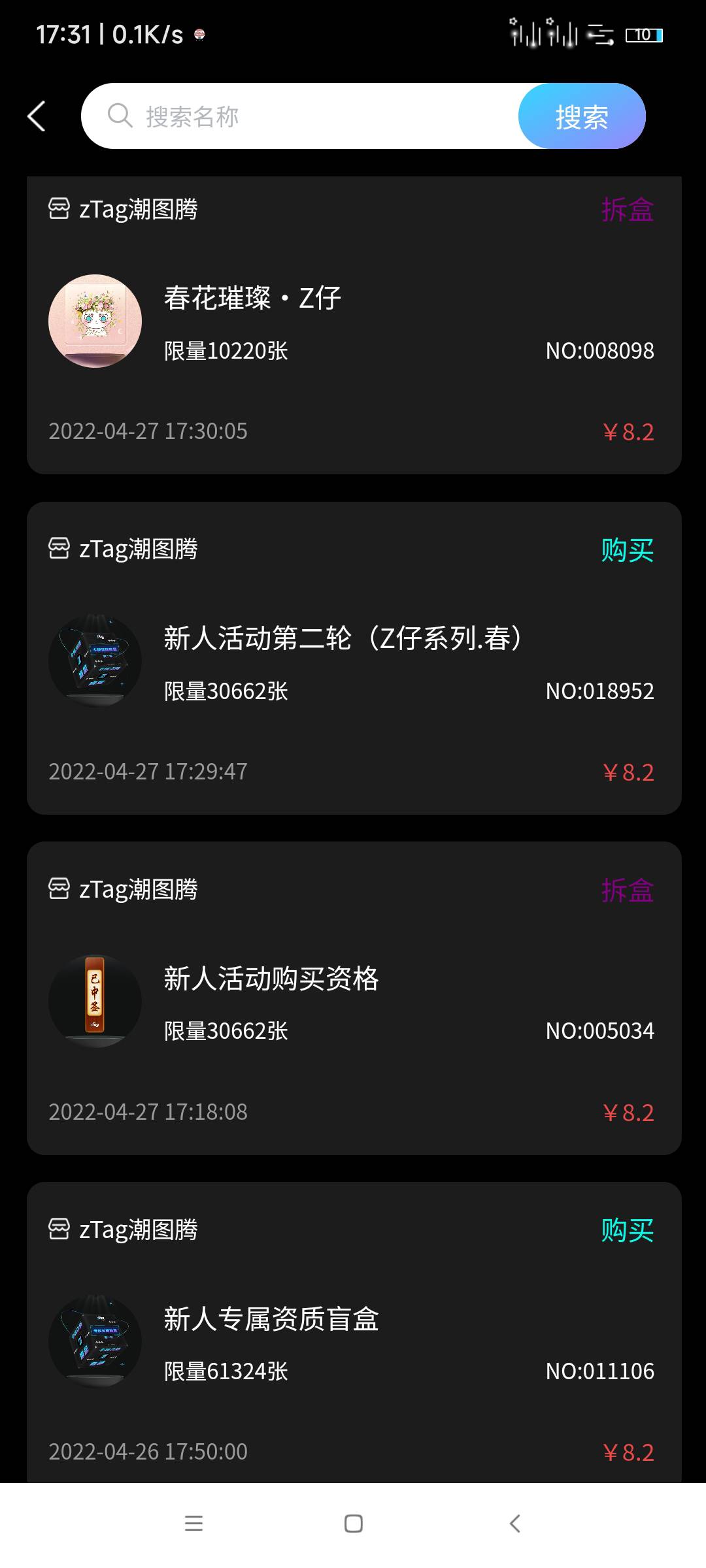 ztag没中签的老哥，官方好像说补偿空投
85 / 作者:黑户之王 / 