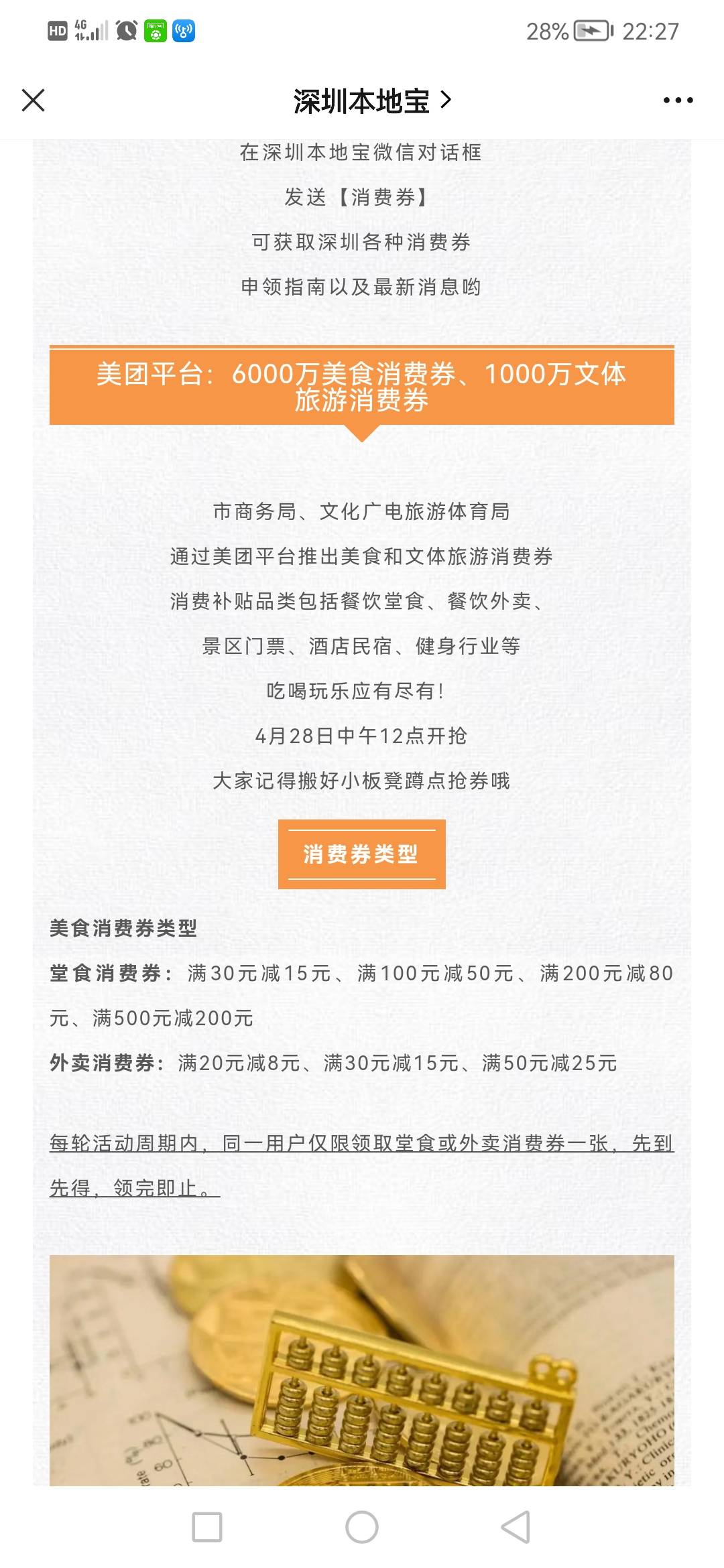 老哥们深圳羊毛来了






26 / 作者:一天一年 / 