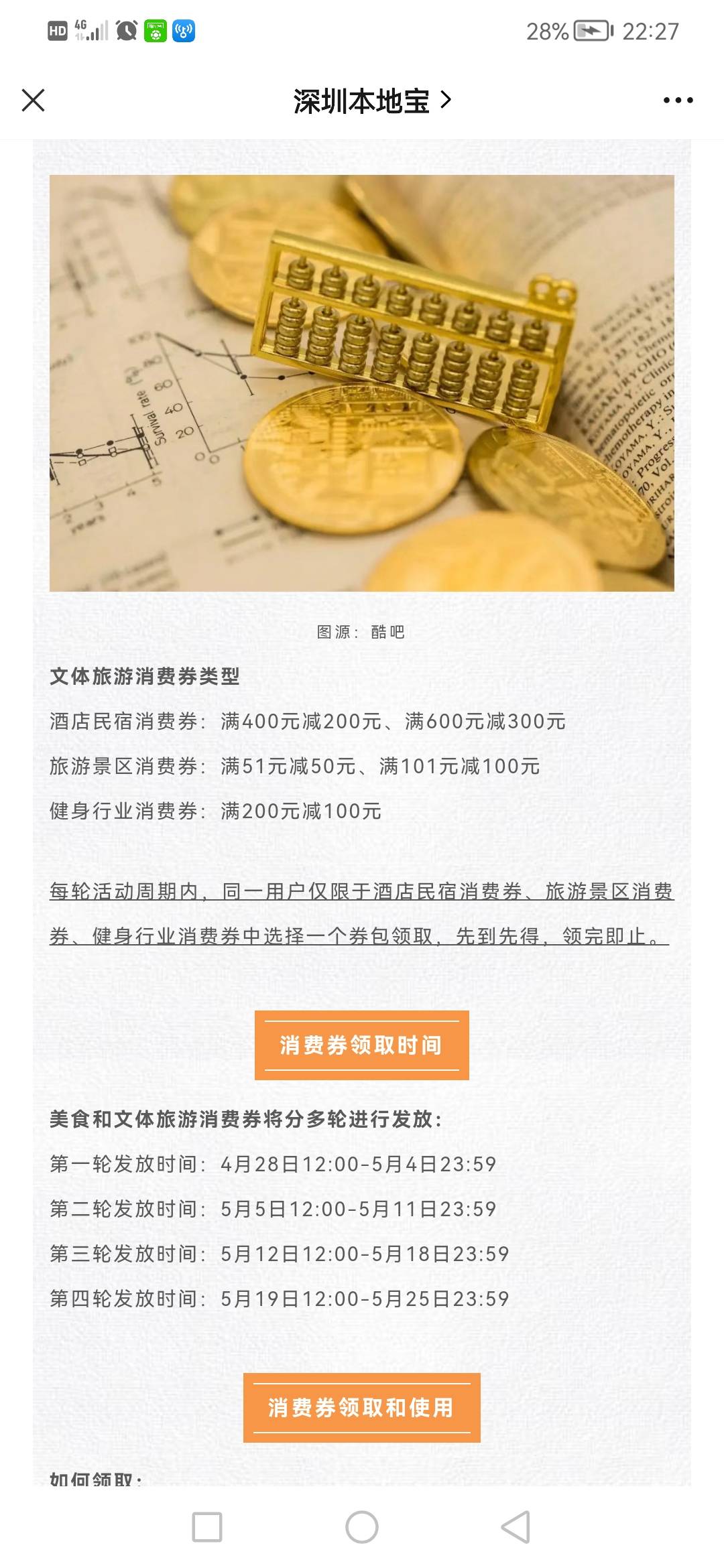 老哥们深圳羊毛来了






50 / 作者:一天一年 / 