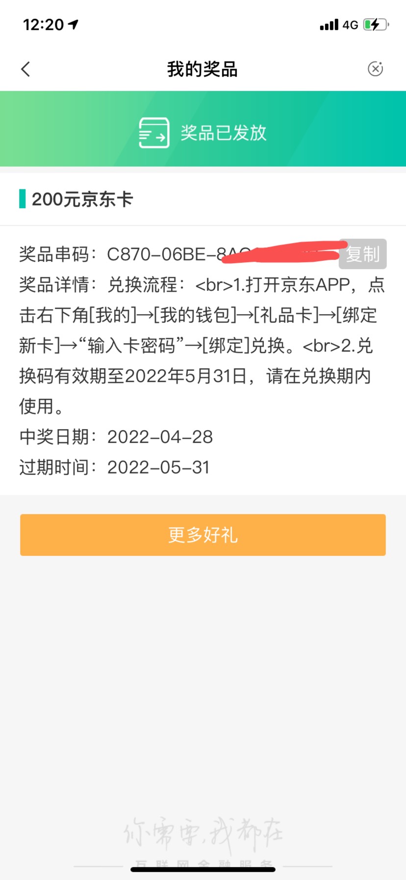我中了200你们为什么多不信我也是第一次中当时我有不想心我中了


1 / 作者:Hibuc / 