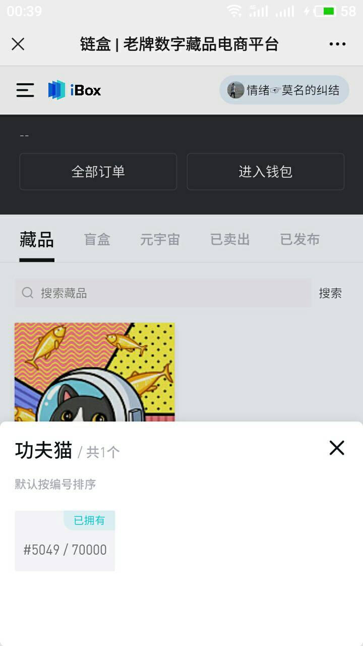 ibox这个没编号的猫好像卖不了，淦


23 / 作者:情绪☞纠结 / 