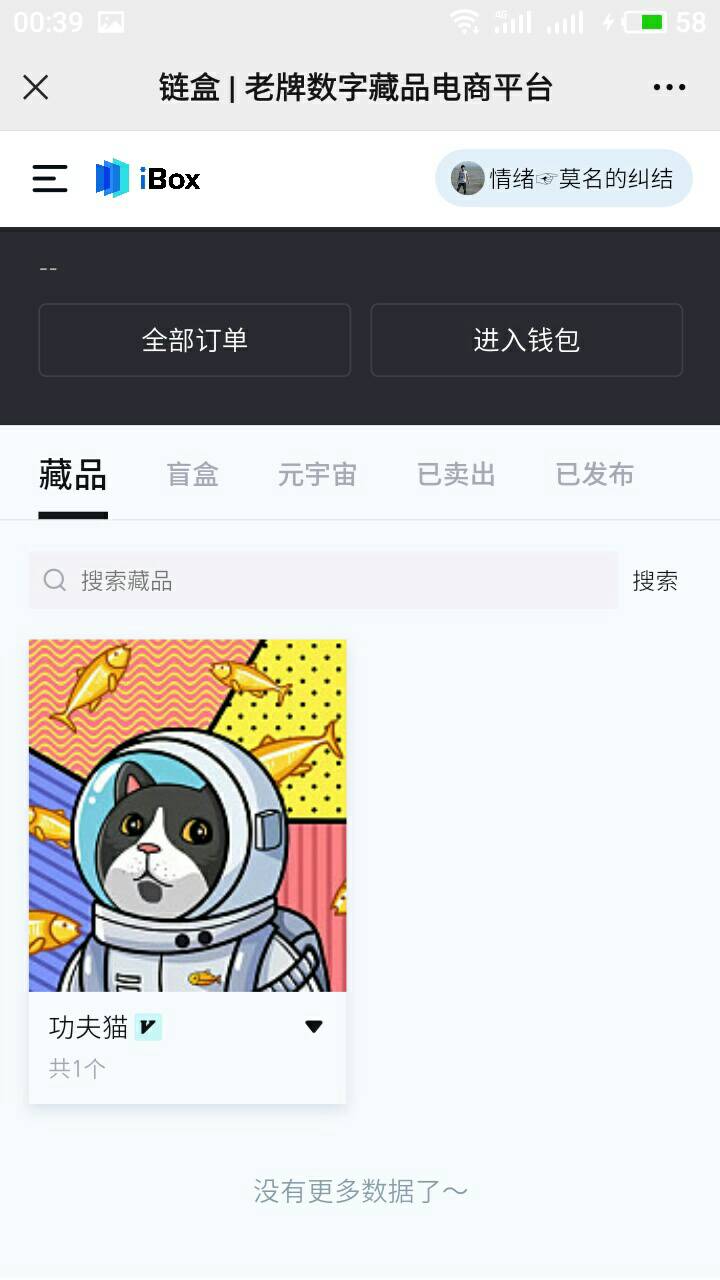 ibox这个没编号的猫好像卖不了，淦


0 / 作者:情绪☞纠结 / 