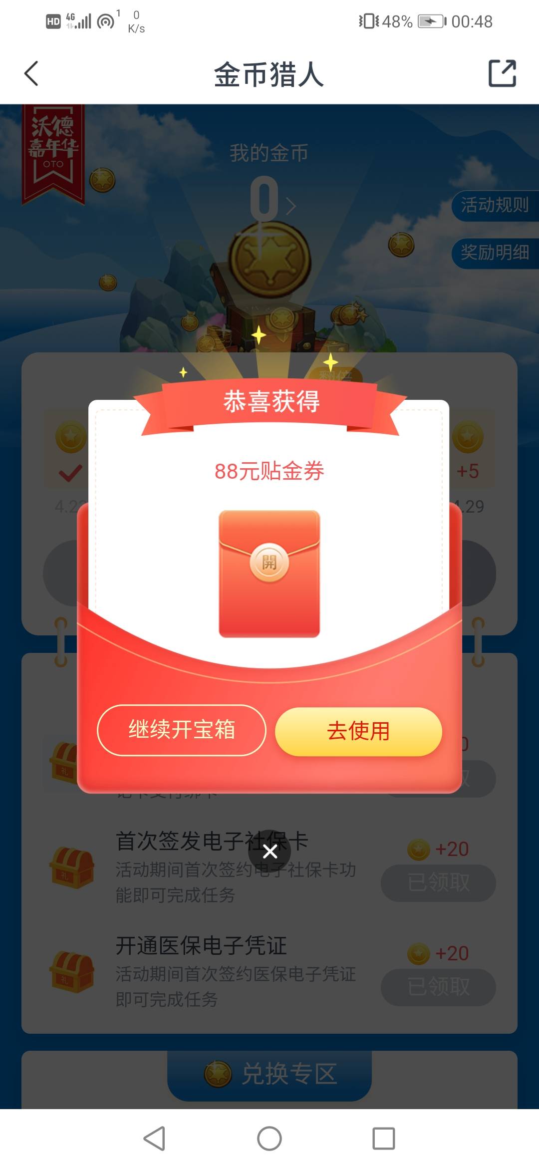 北京 冲冲冲

66 / 作者:霸王别坤 / 