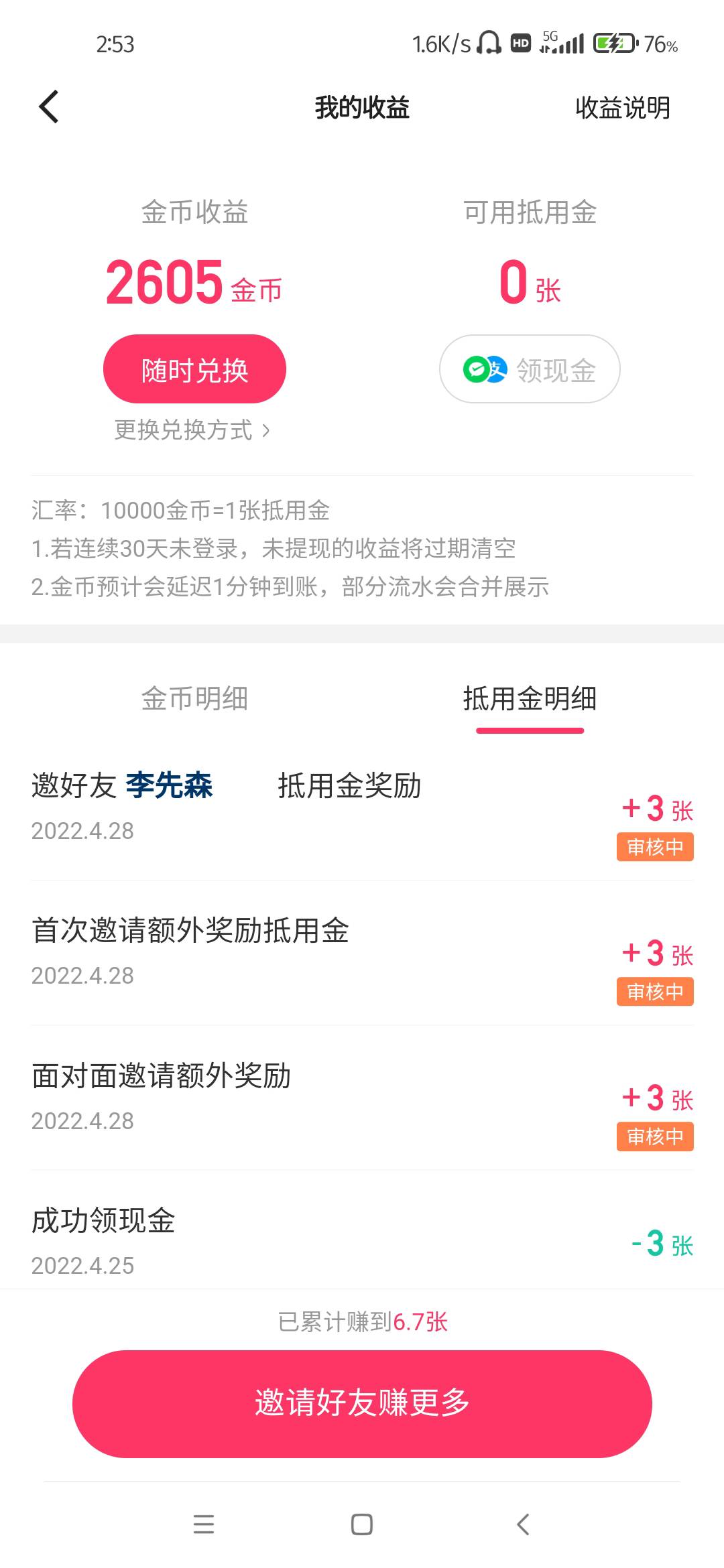 老哥们不对啊，小米手机分身邀请怎么才9毛，不是40吗，哪里错了


28 / 作者:言与行与你 / 
