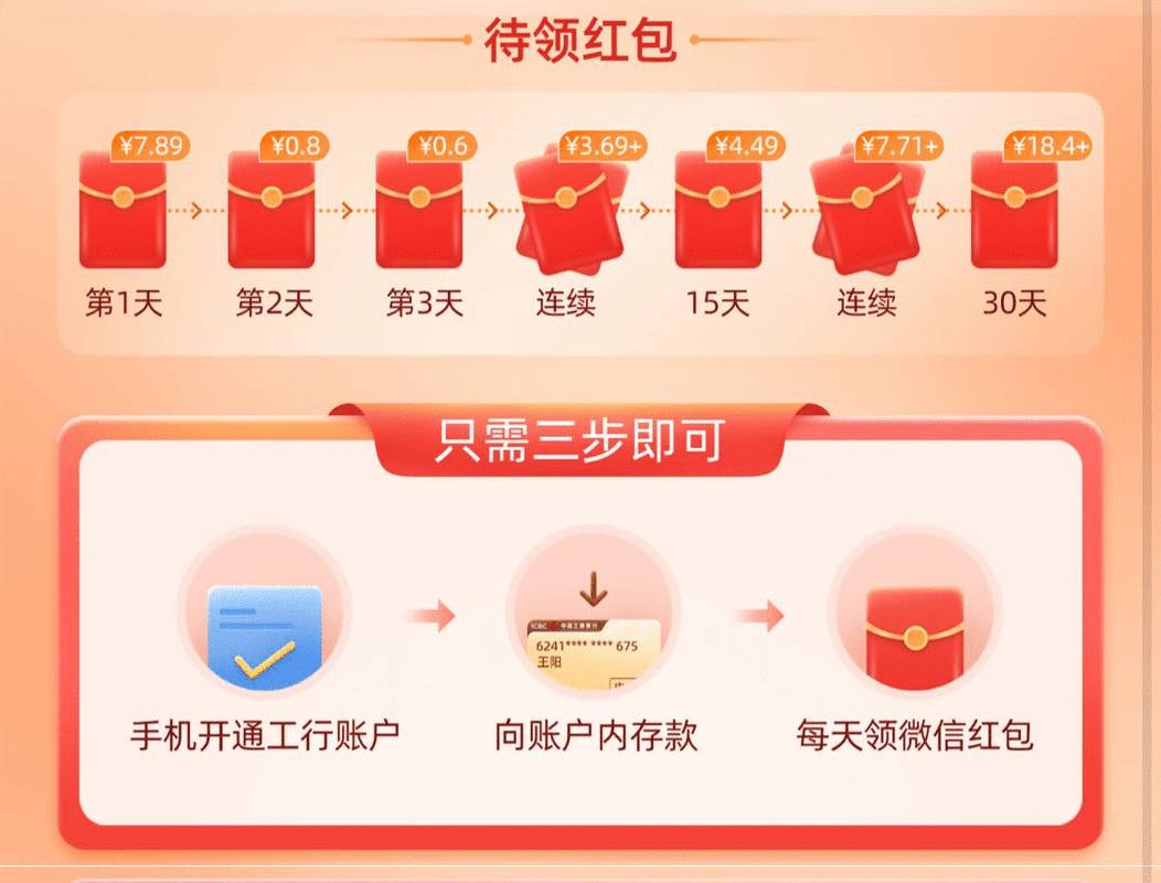 【加精贴】工商银行秒撸7.89元+

微信搜索小程序工银小豆
工商银行新用户开工行二类卡15 / 作者:陈豆豆睡不着 / 