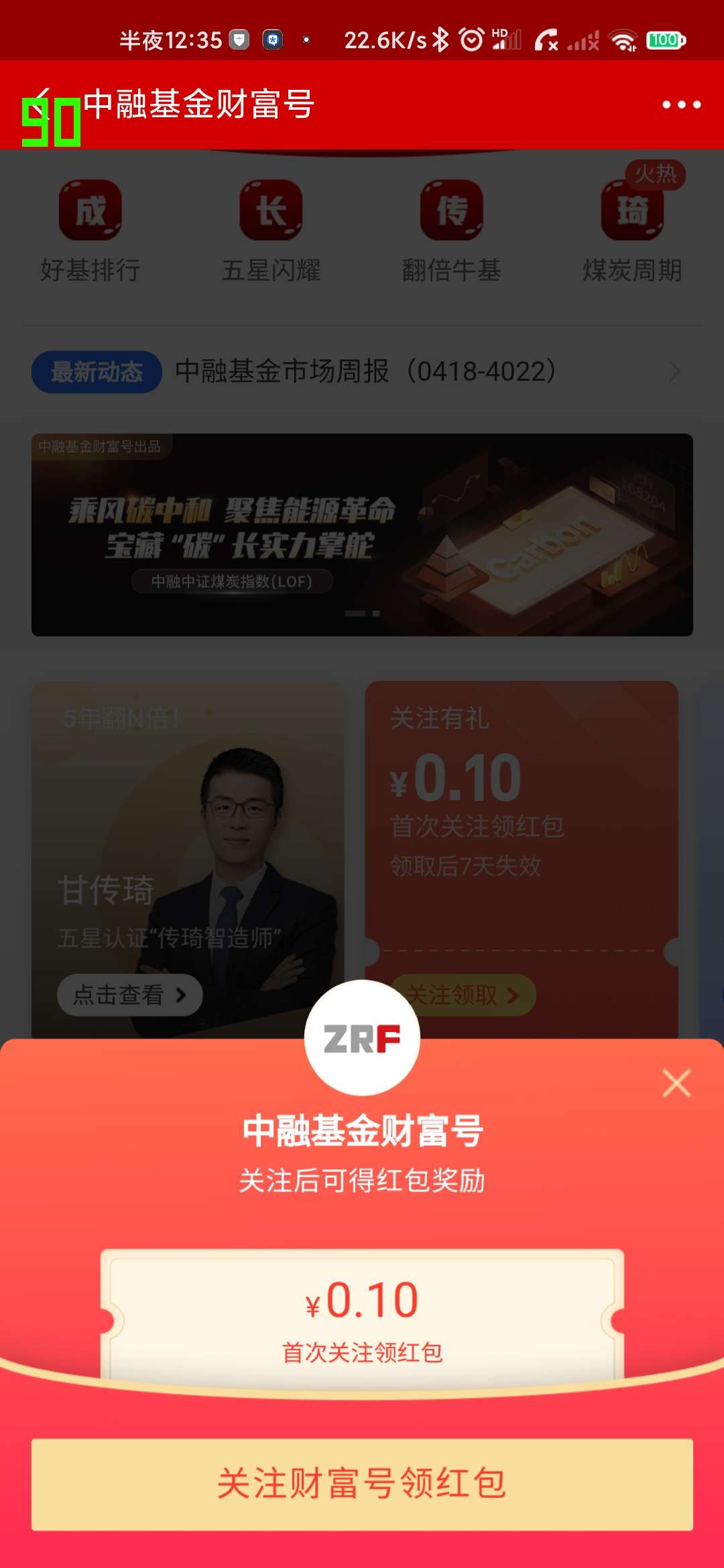 【加精贴】支付宝中融宠粉节必中最高88.88元通用消费红包

即日起至2022年4月30日

参10 / 作者:陈豆豆睡不着 / 