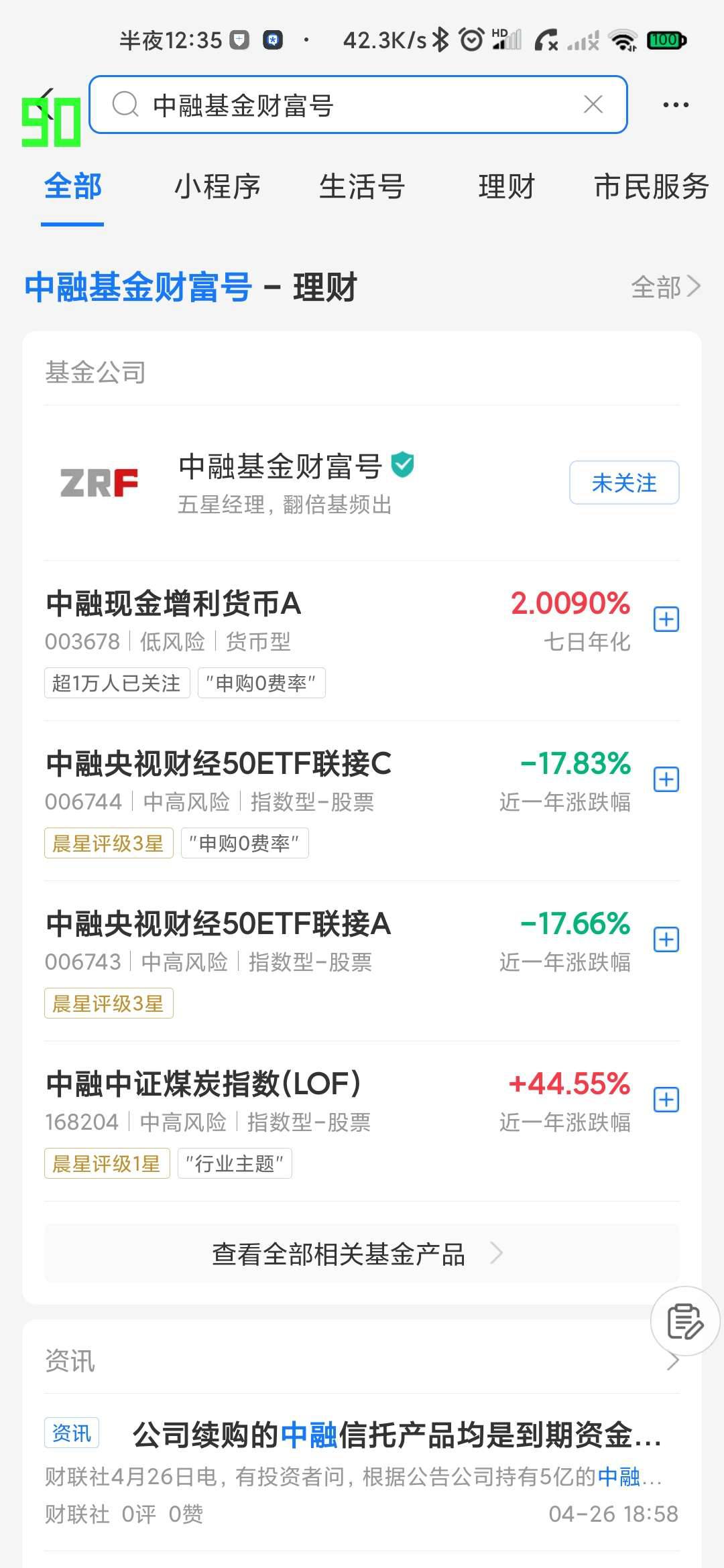 【加精贴】支付宝中融宠粉节必中最高88.88元通用消费红包

即日起至2022年4月30日

参65 / 作者:陈豆豆睡不着 / 