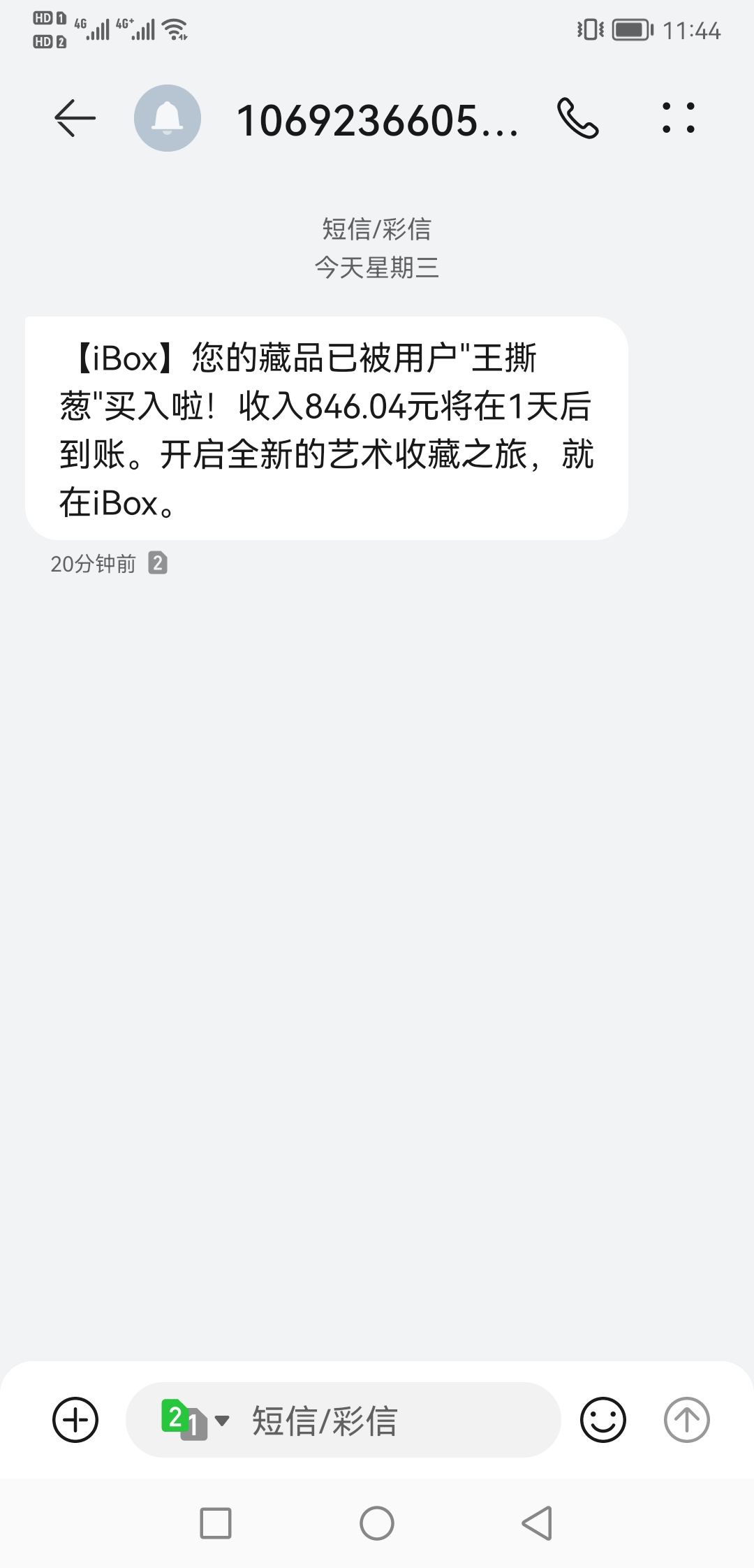 ibox提现到了


75 / 作者:云林 / 