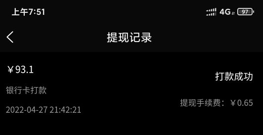 ztag怎么还没到账就显示打款成功啊

35 / 作者:梦回小时候 / 