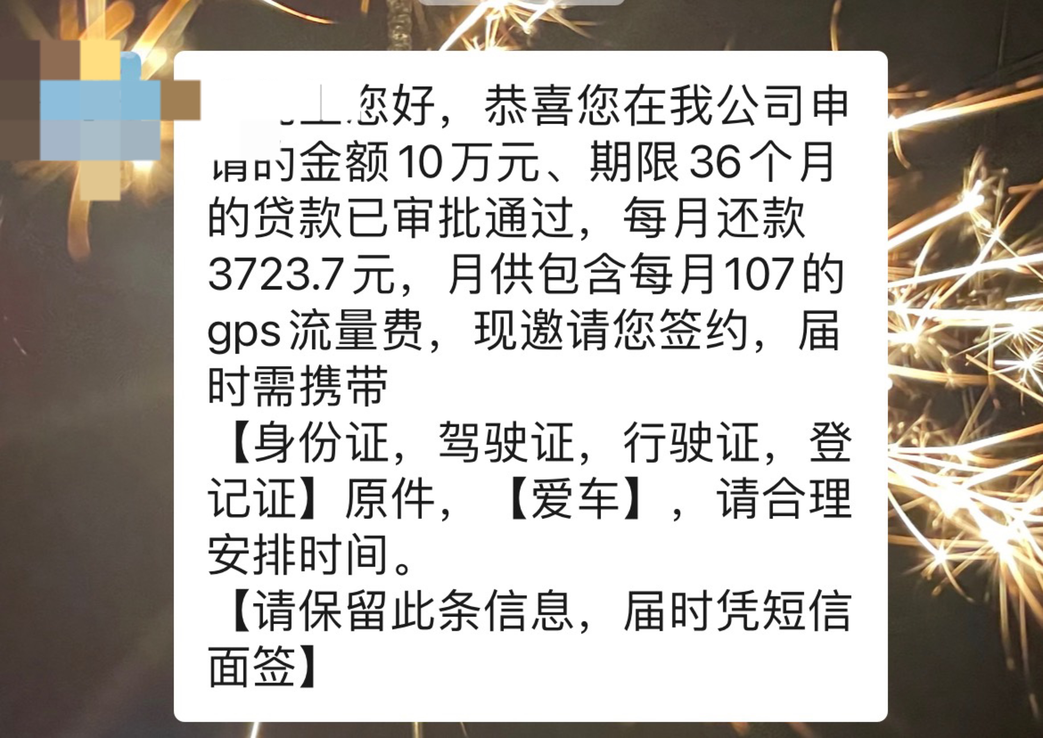 上岸了，做了个车贷，抽几个老哥8.8

78 / 作者:祝大家早日上岸1 / 