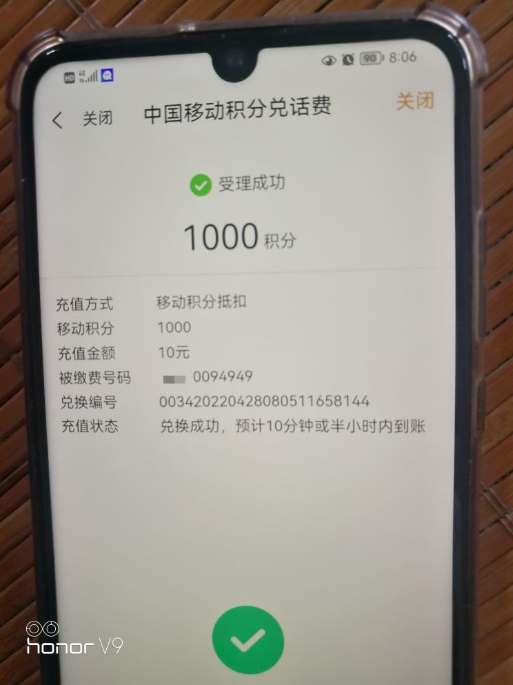 新毛，移动的 手机号，下载和包，看看有多少积分，1000积分兑换10元话费，秒到，

我2 / 作者:卡农第一骚 / 