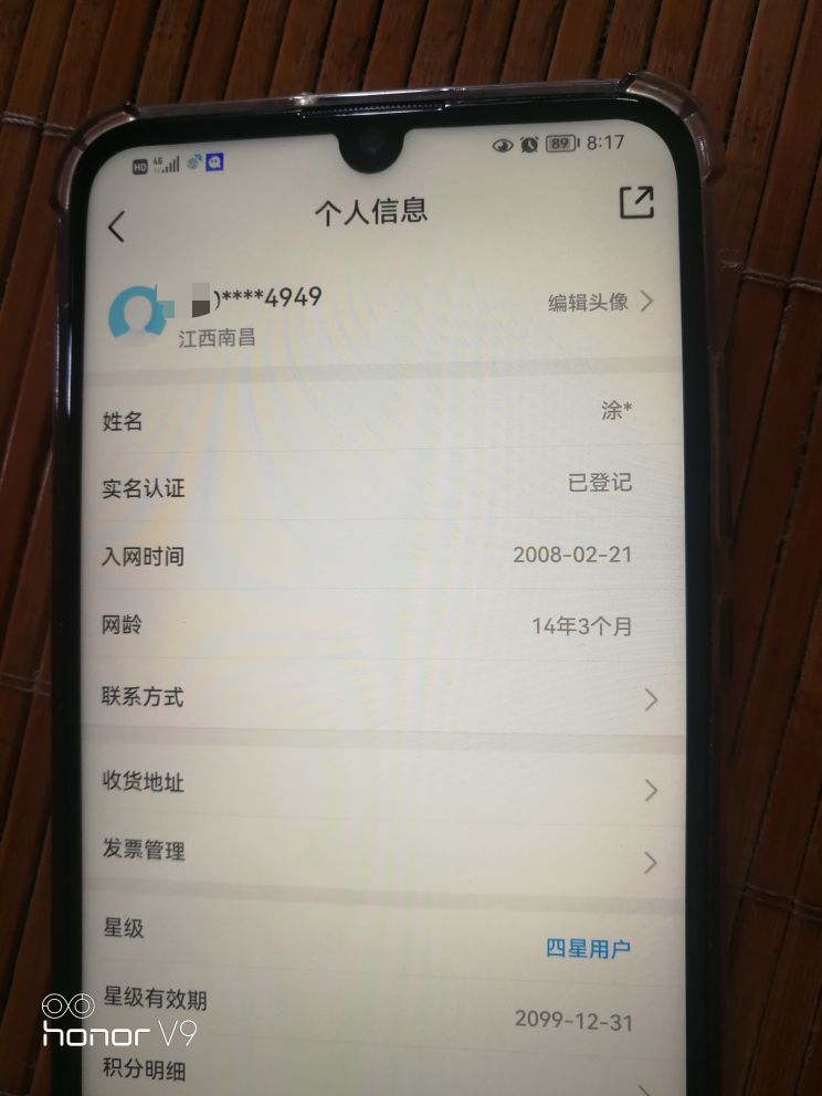 新毛，移动的 手机号，下载和包，看看有多少积分，1000积分兑换10元话费，秒到，

我12 / 作者:卡农第一骚 / 