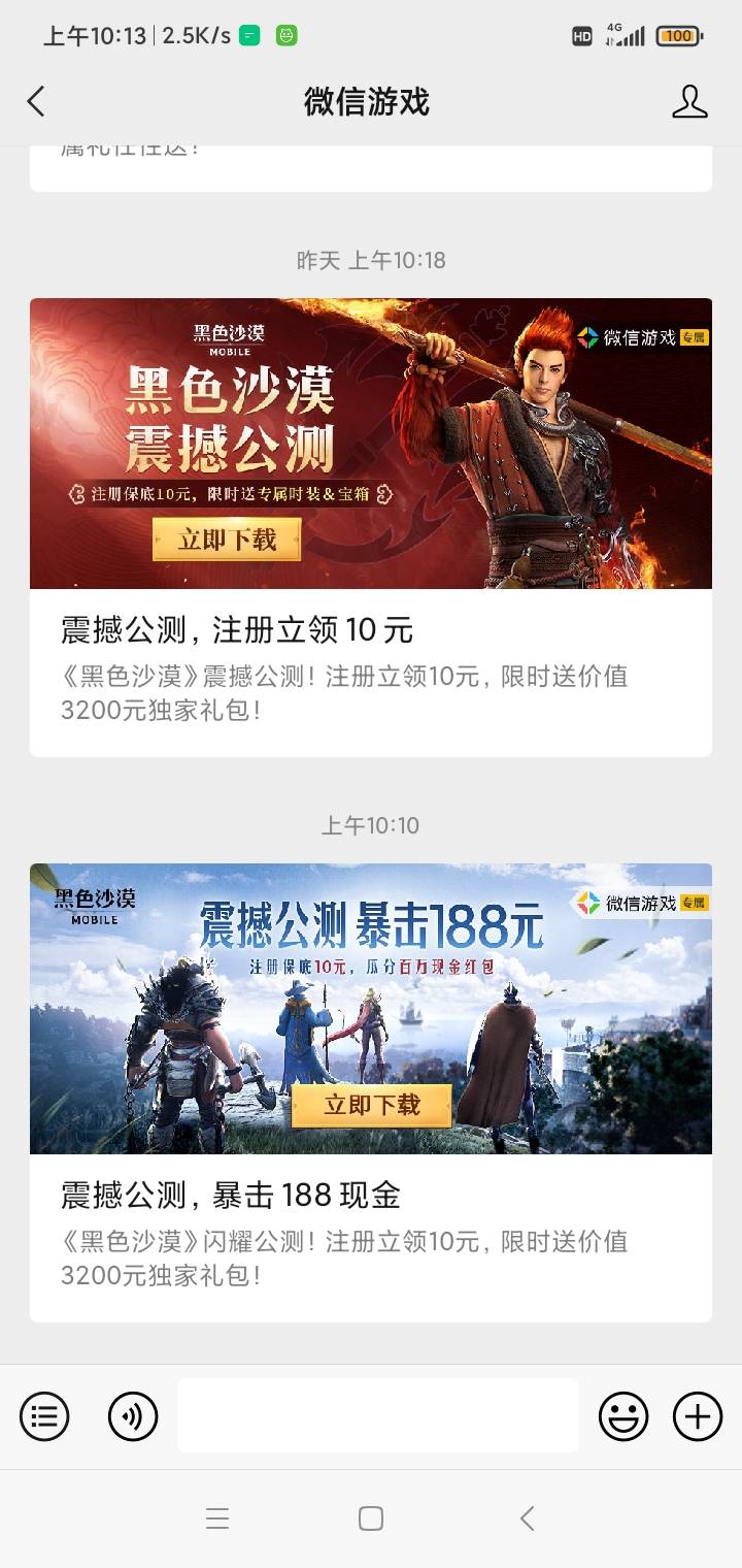 黑色沙漠又来了，大家冲，不要让

92 / 作者:liukeaiqih / 