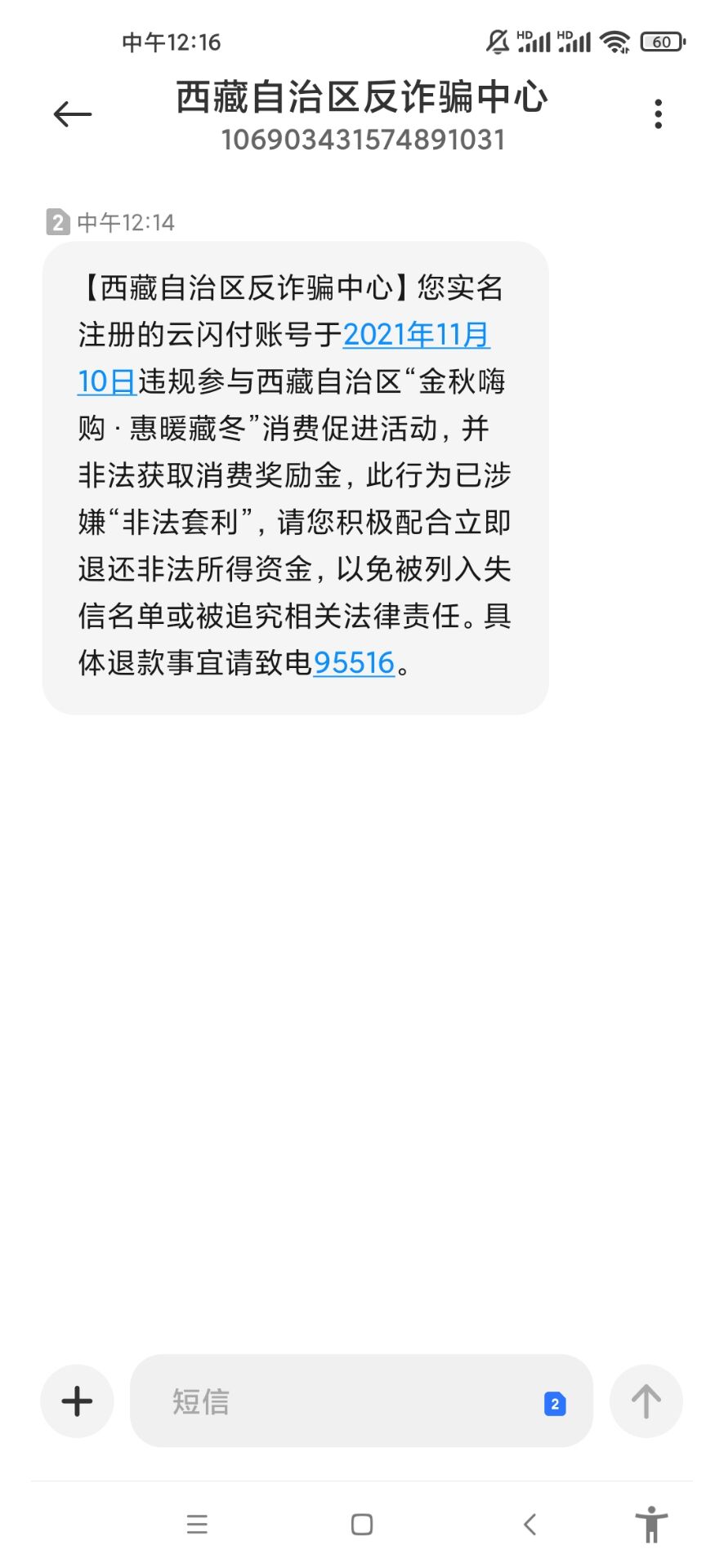 去年的西藏云闪付，什么情况

31 / 作者:十加一 / 