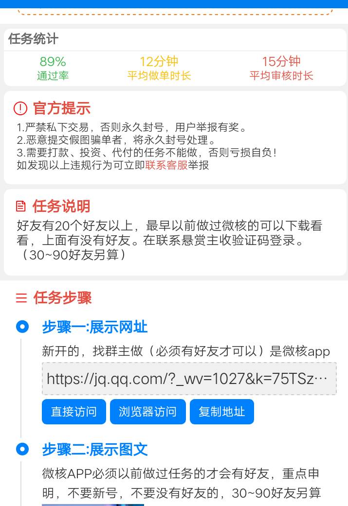 兄弟们，我有一个想法，丐帮有一个任务是微核，20好友，咱们老哥们凑二十人行不，互相73 / 作者:呜呜呜呜258 / 