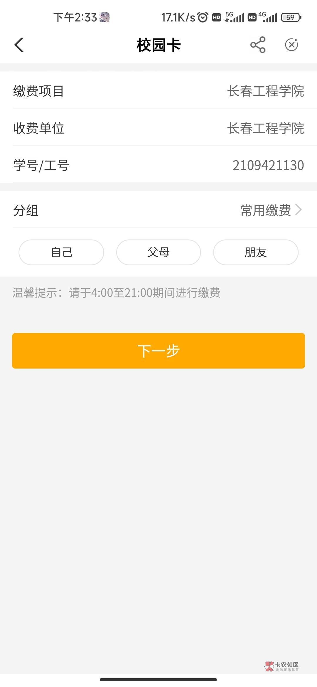 吉林长春，拉黑的不要去，感谢首发老哥



22 / 作者:小鹤鸡 / 