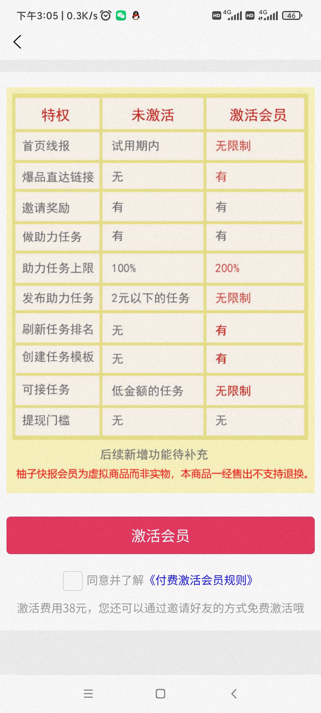 元本空间20一个头，快去

89 / 作者:未来《拥有者》 / 