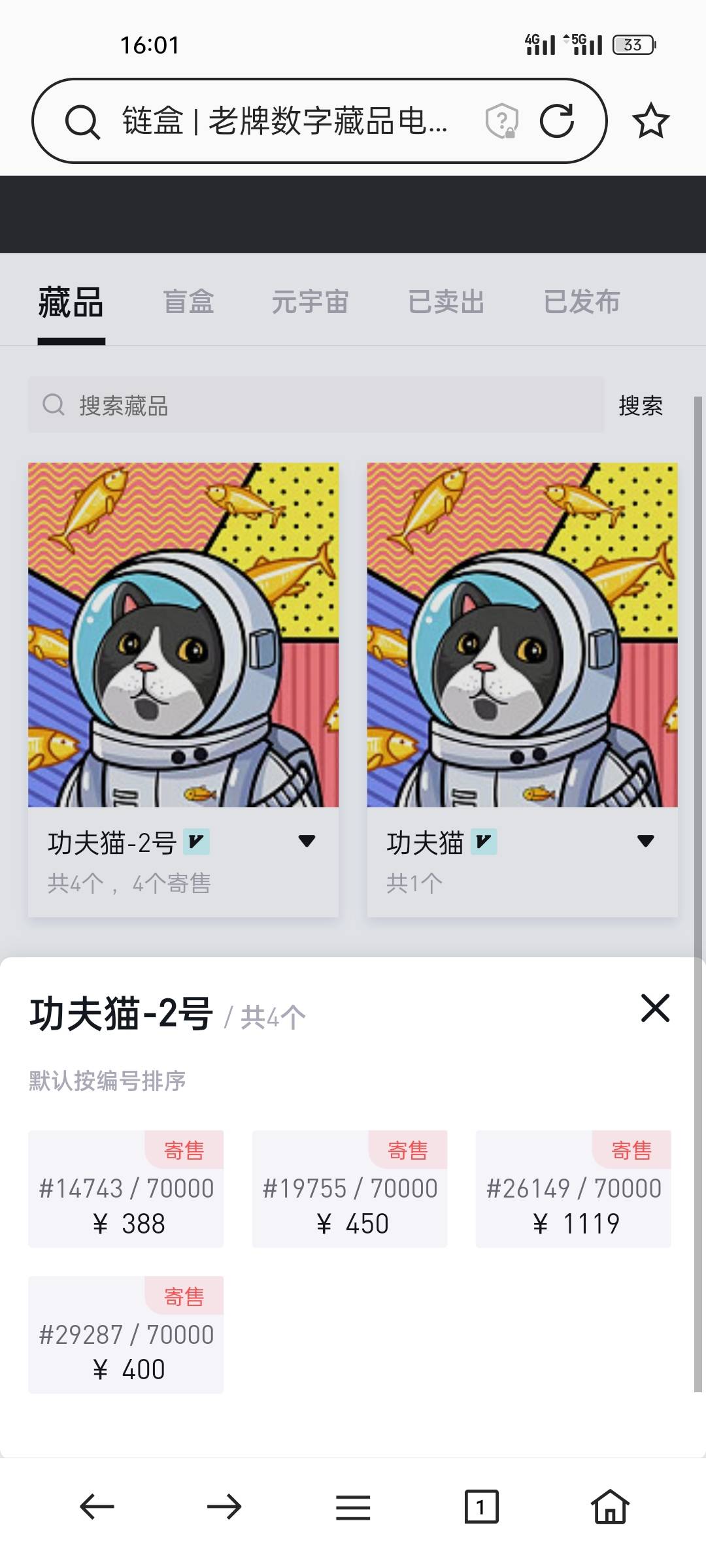 2号很值钱吗 288秒了我的 他转眼就去挂450

59 / 作者:三天不睡觉没事 / 