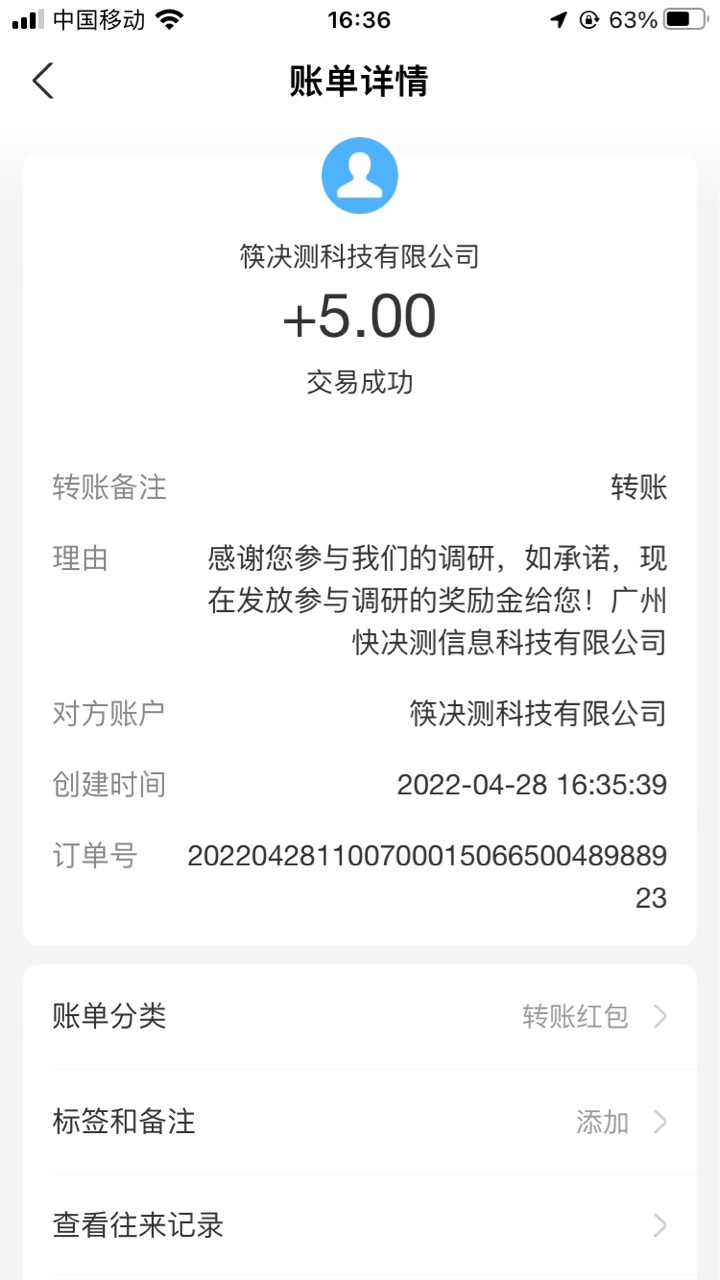 这是在君凤皇里搞的快决测，都是5块钱，都没进群不然也有100毛啊

26 / 作者:浪花的泡沫、 / 