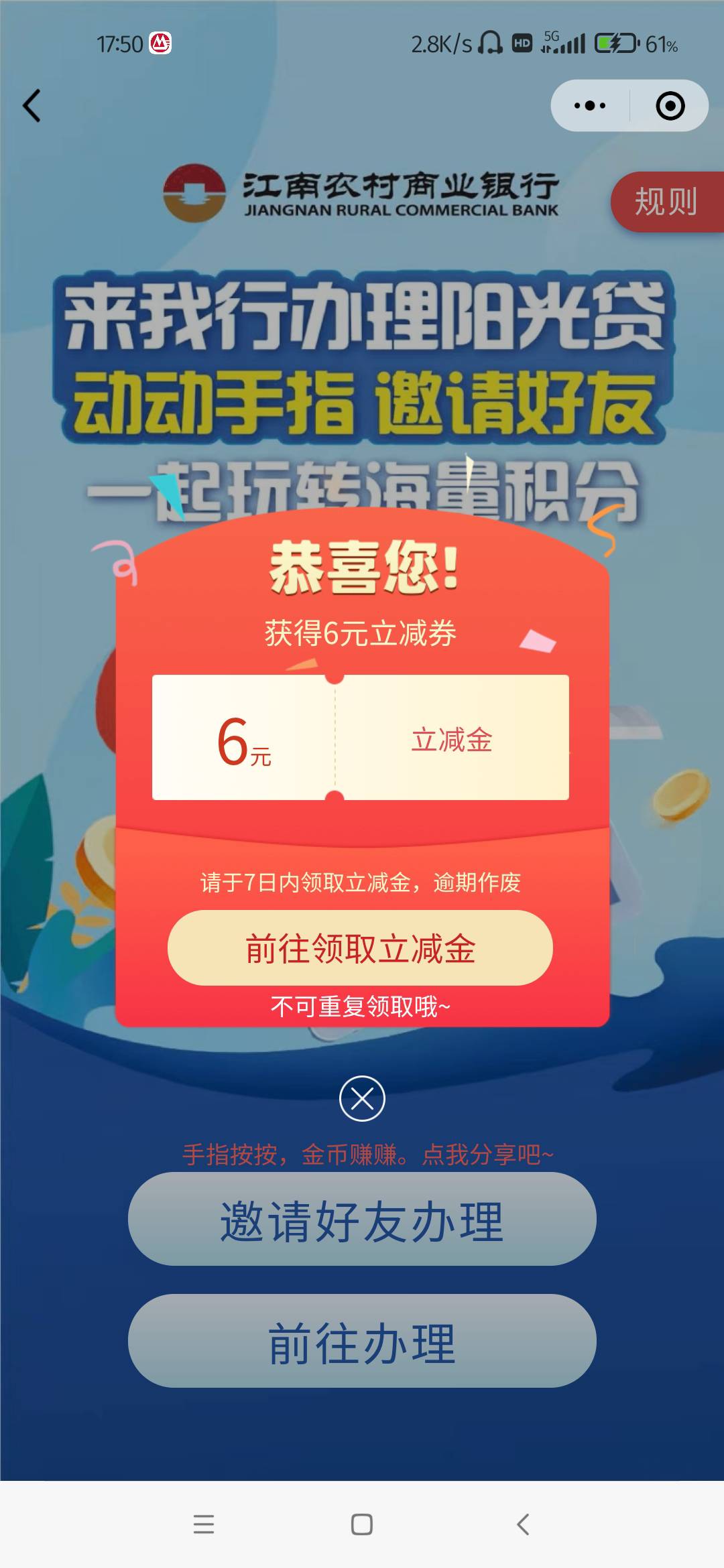 趣闲赚任务看到的，6毛立减金，懒得开卡了需要的老哥去平台搜


80 / 作者:言与行与你 / 