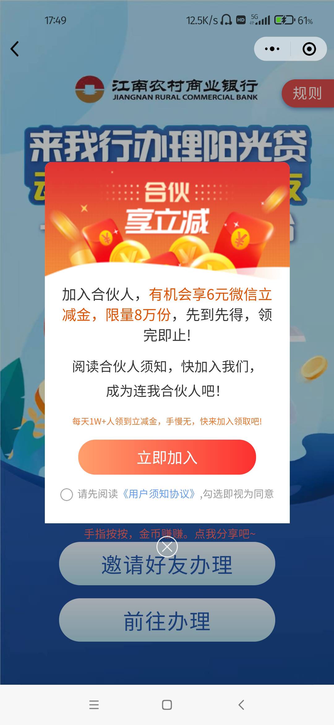 趣闲赚任务看到的，6毛立减金，懒得开卡了需要的老哥去平台搜


19 / 作者:言与行与你 / 