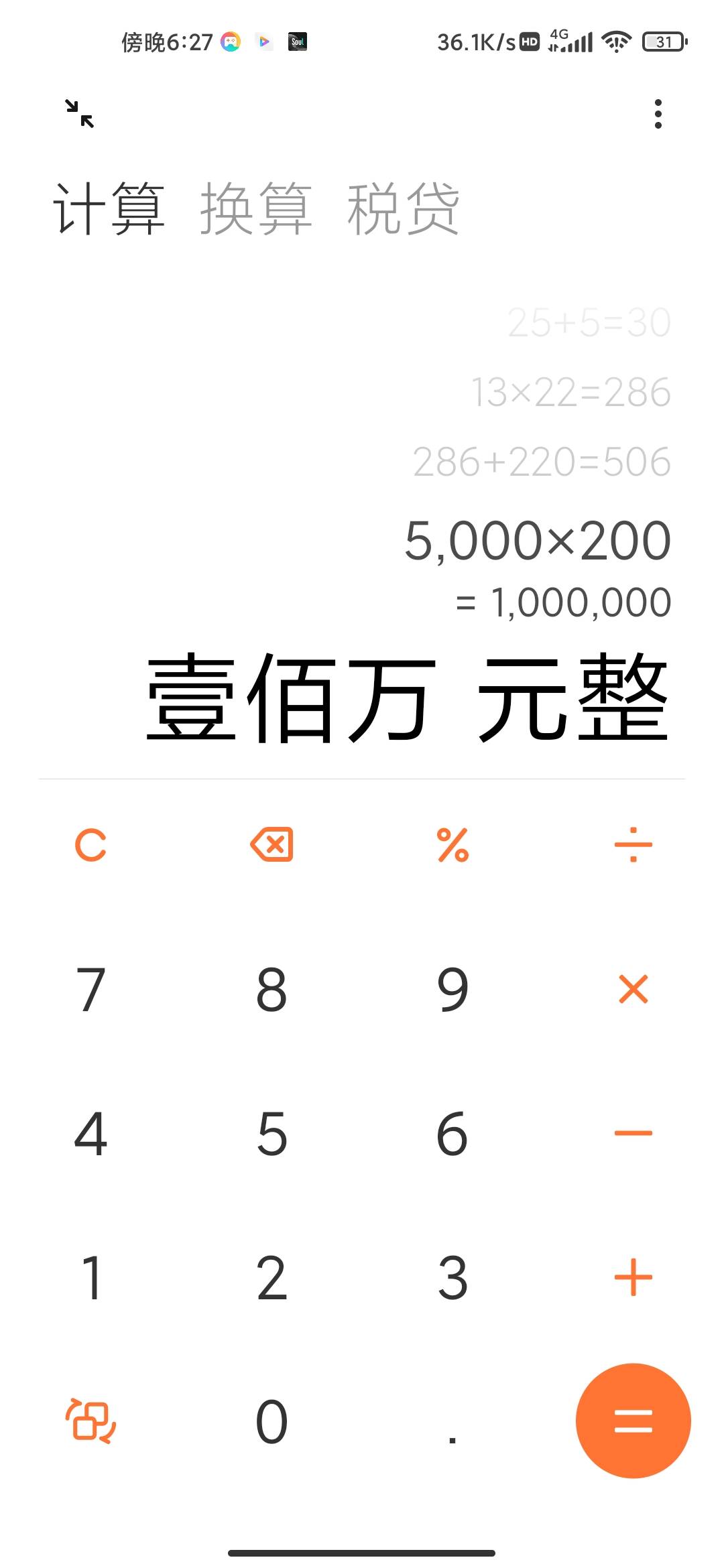 ibox流通52000 ,一个人200，平台一天以内要拿100万，

39 / 作者:jjfcff / 