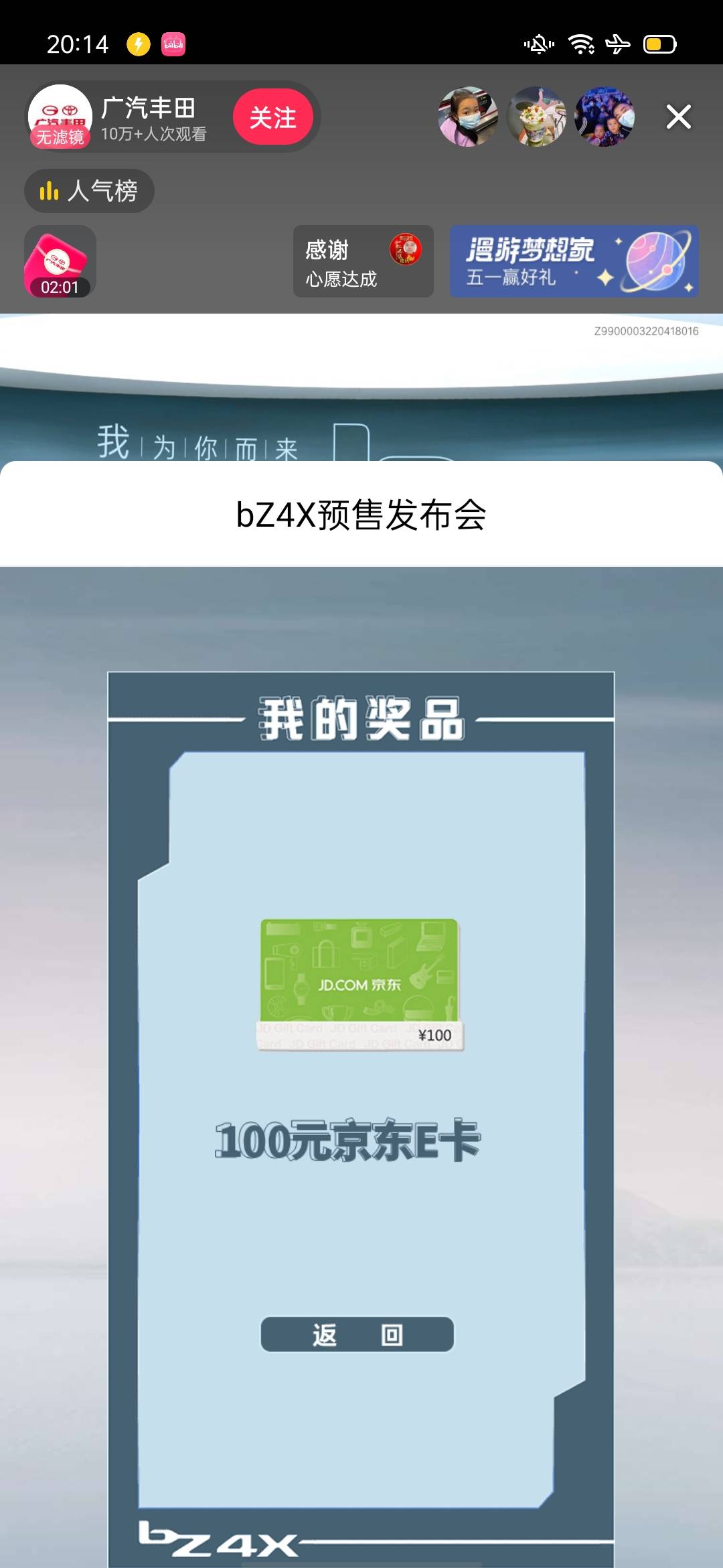 真的有水，能音广汽丰田。

61 / 作者:姜老尸 / 