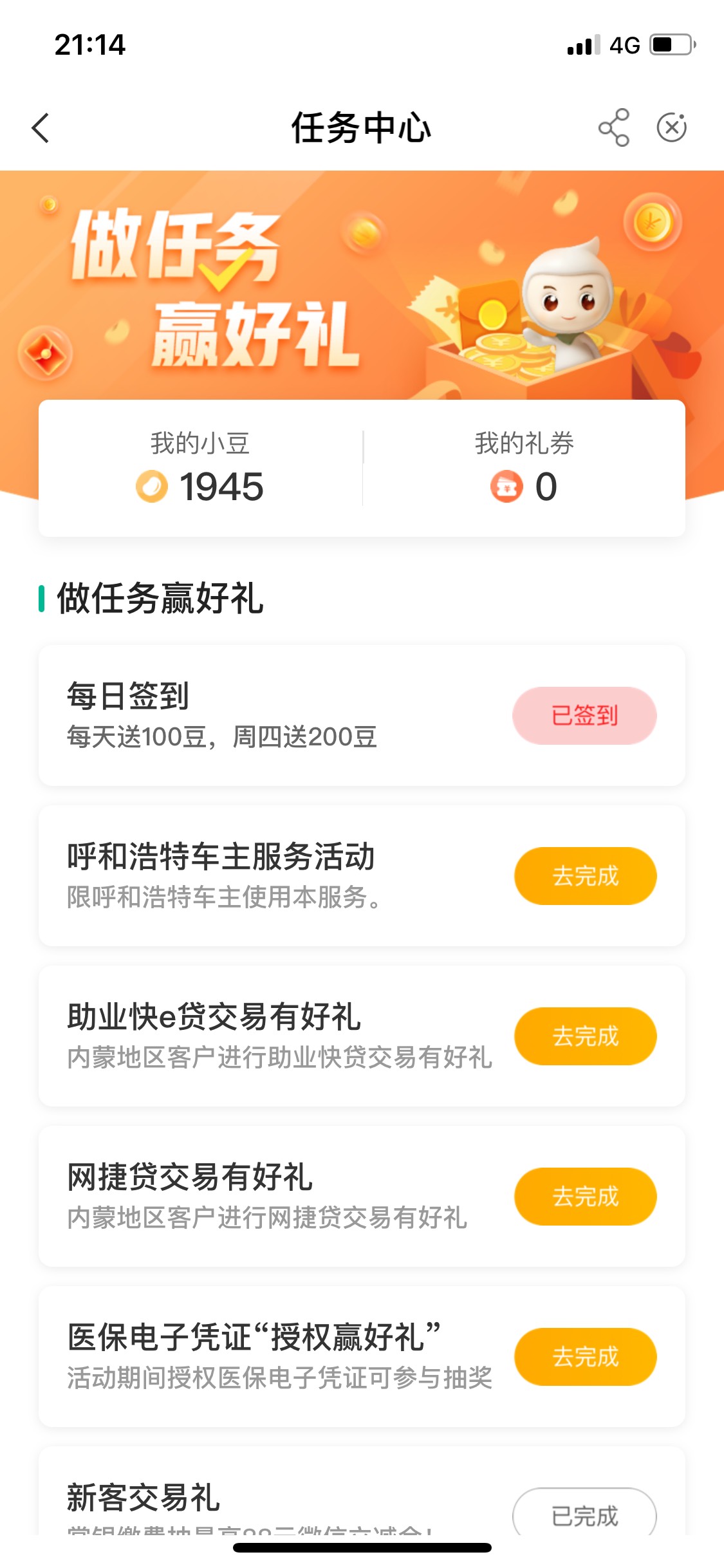 老哥们 我解约 直接飞内蒙 直接任务中心进去签约 出来任务还是没完成 哪里做错了？老73 / 作者:淘气小豆芽 / 