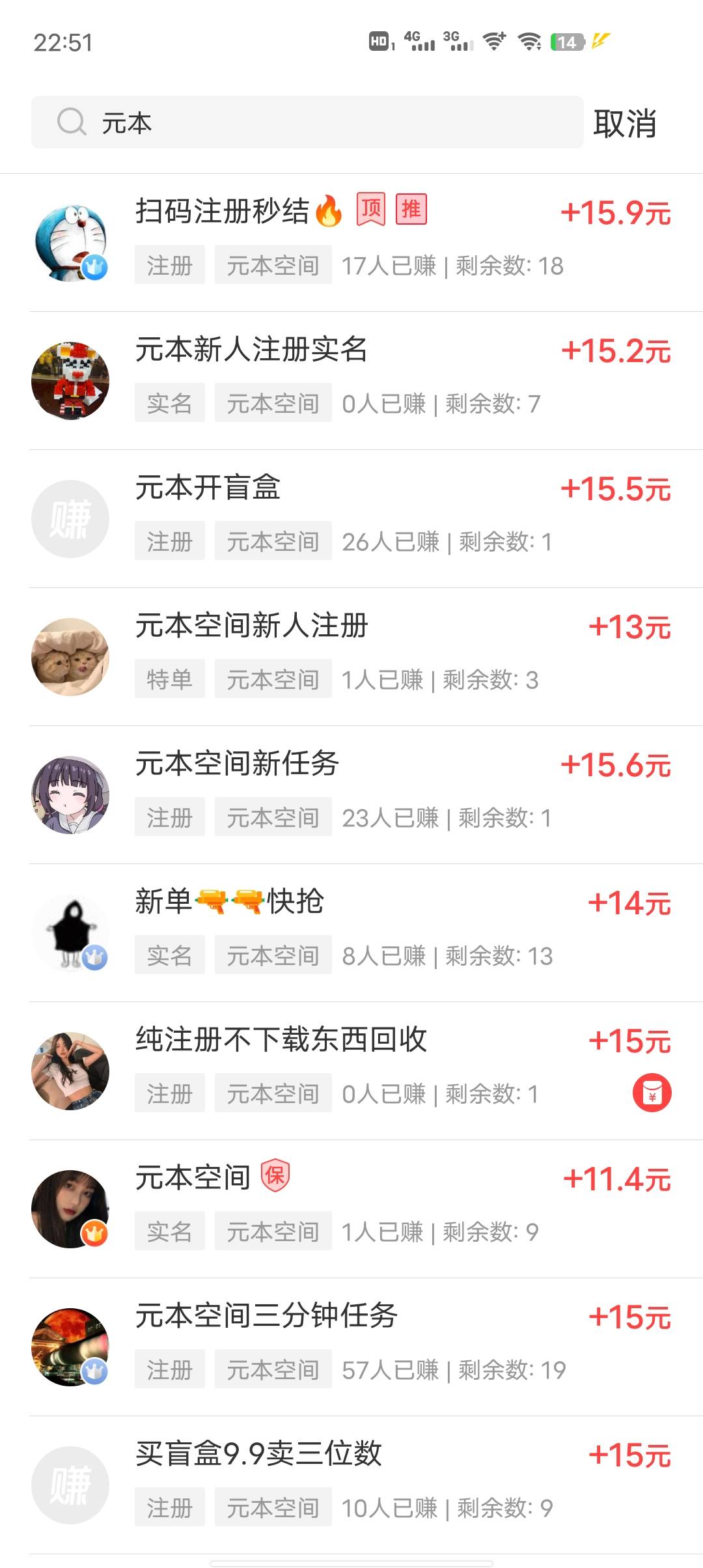 没做过元本的，平台15

73 / 作者:难啊。 / 