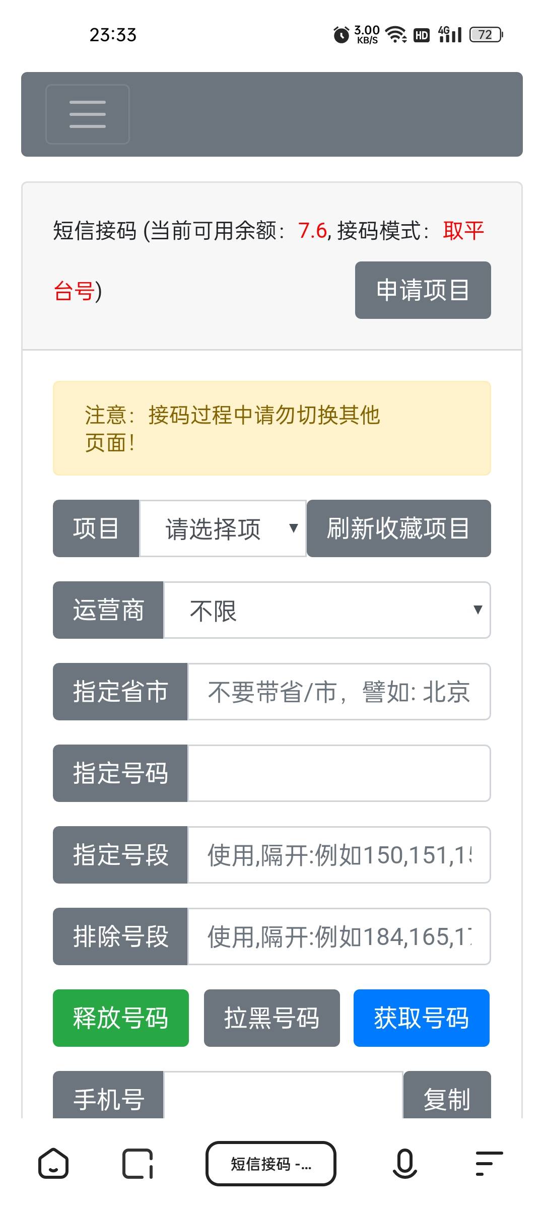 我插，米云跑路了吗？我里面还有钱呢
54 / 作者:撸毛1 / 