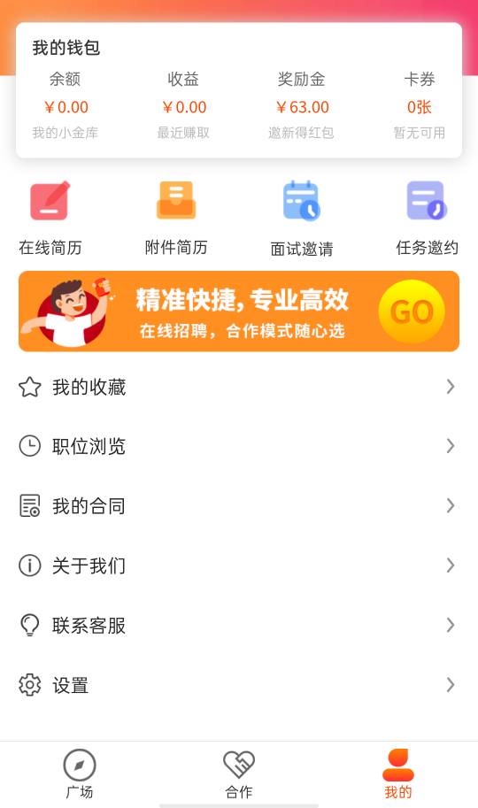 突然想起这个皆活小程序以前放单拉人60多给我黑了，刚刚进去点没反应

52 / 作者:要唧唧向上 / 