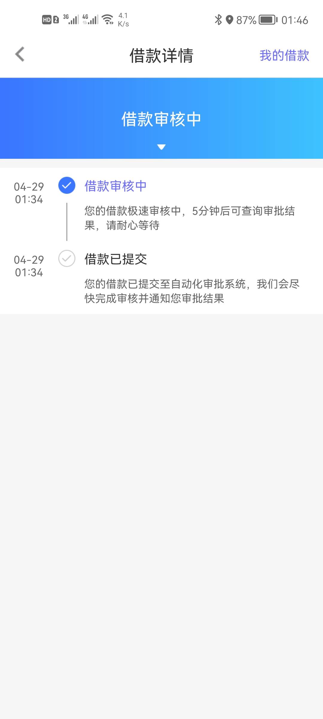 老哥们，想问一下，你我贷查的什么信用报告，这半天了没见动静，是不是拒了


32 / 作者:刘大阳 / 