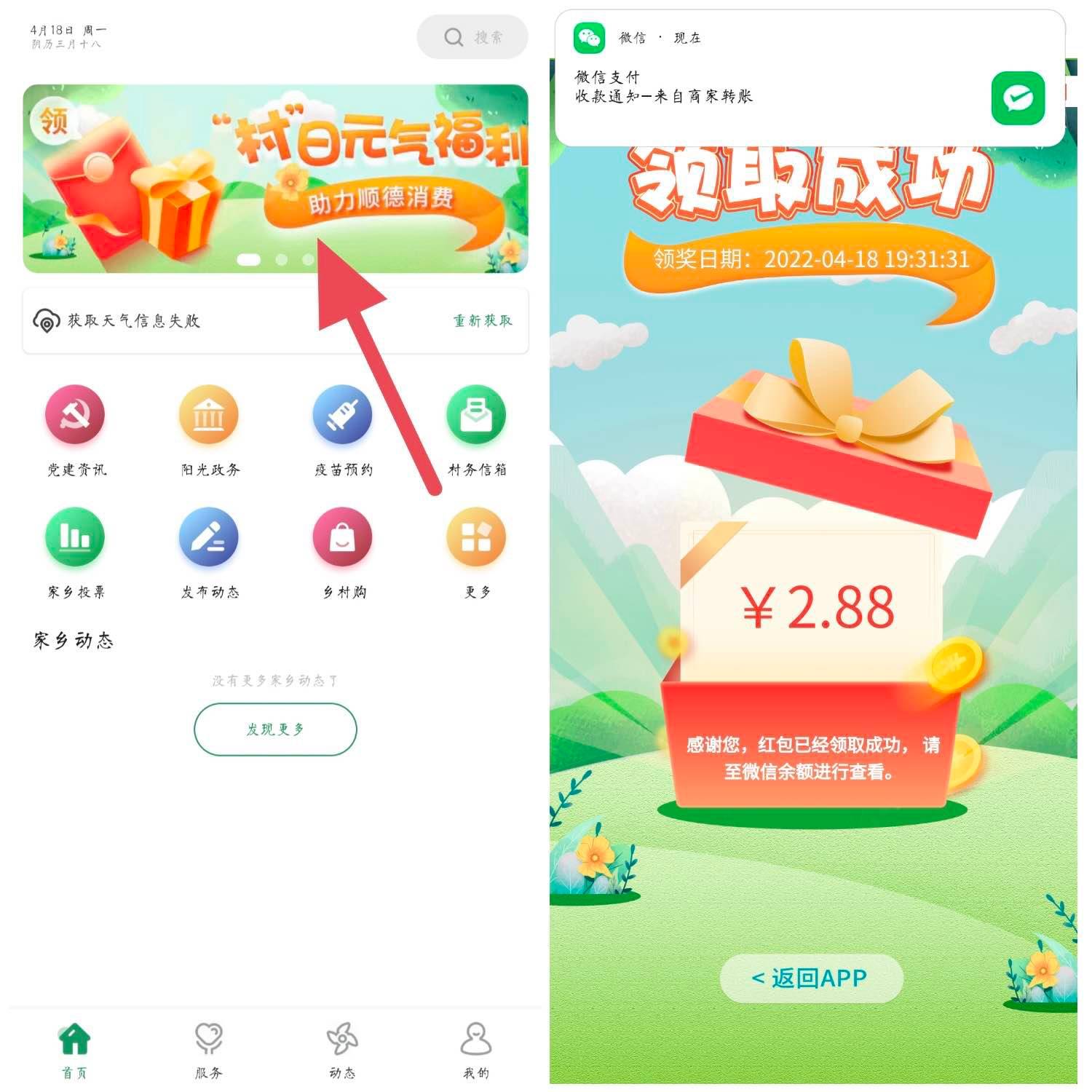 浏览器搜索 村晓app 首页第一个横幅去 12点中的1.88 秒到wx 限新 


37 / 作者:难啊。 / 