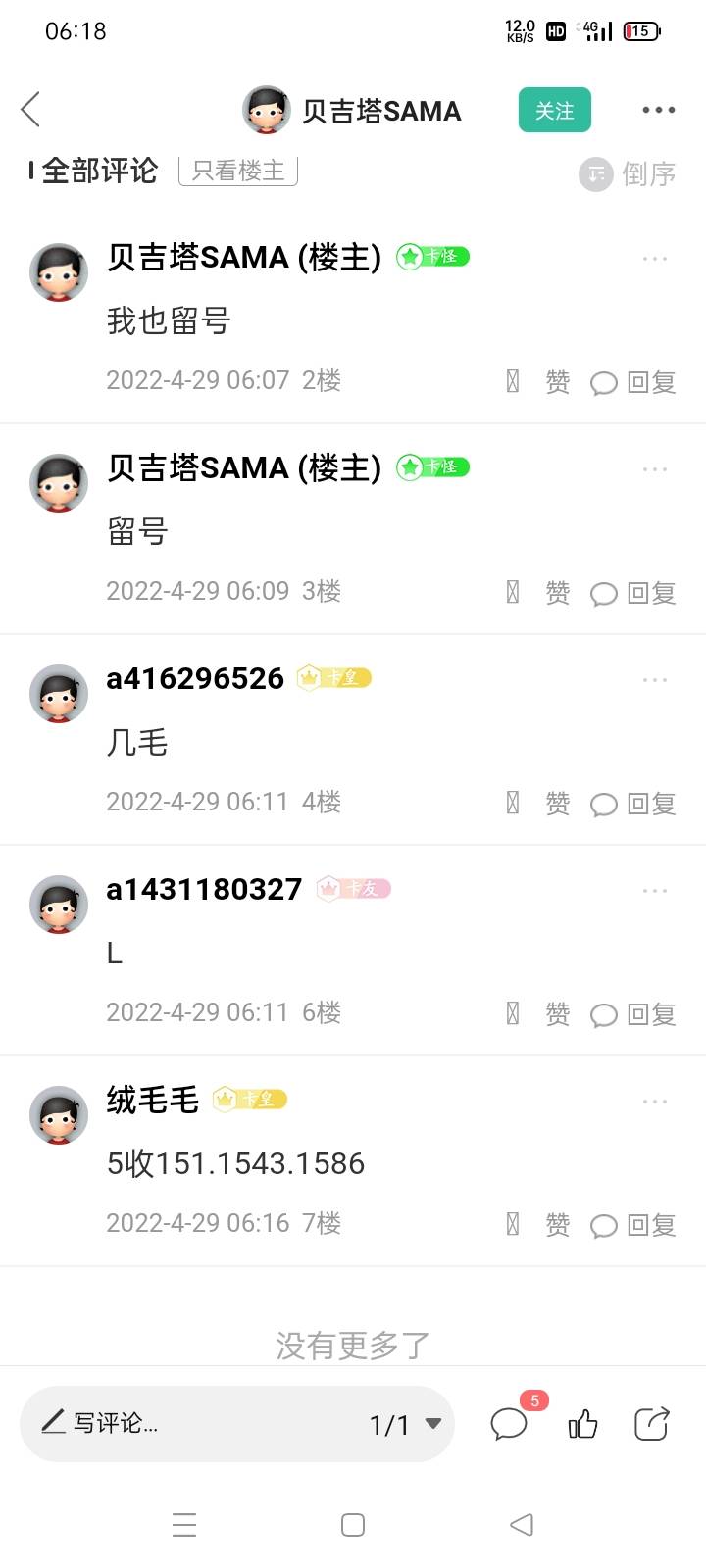 这种.g能不能少一点



99 / 作者:绒毛毛 / 