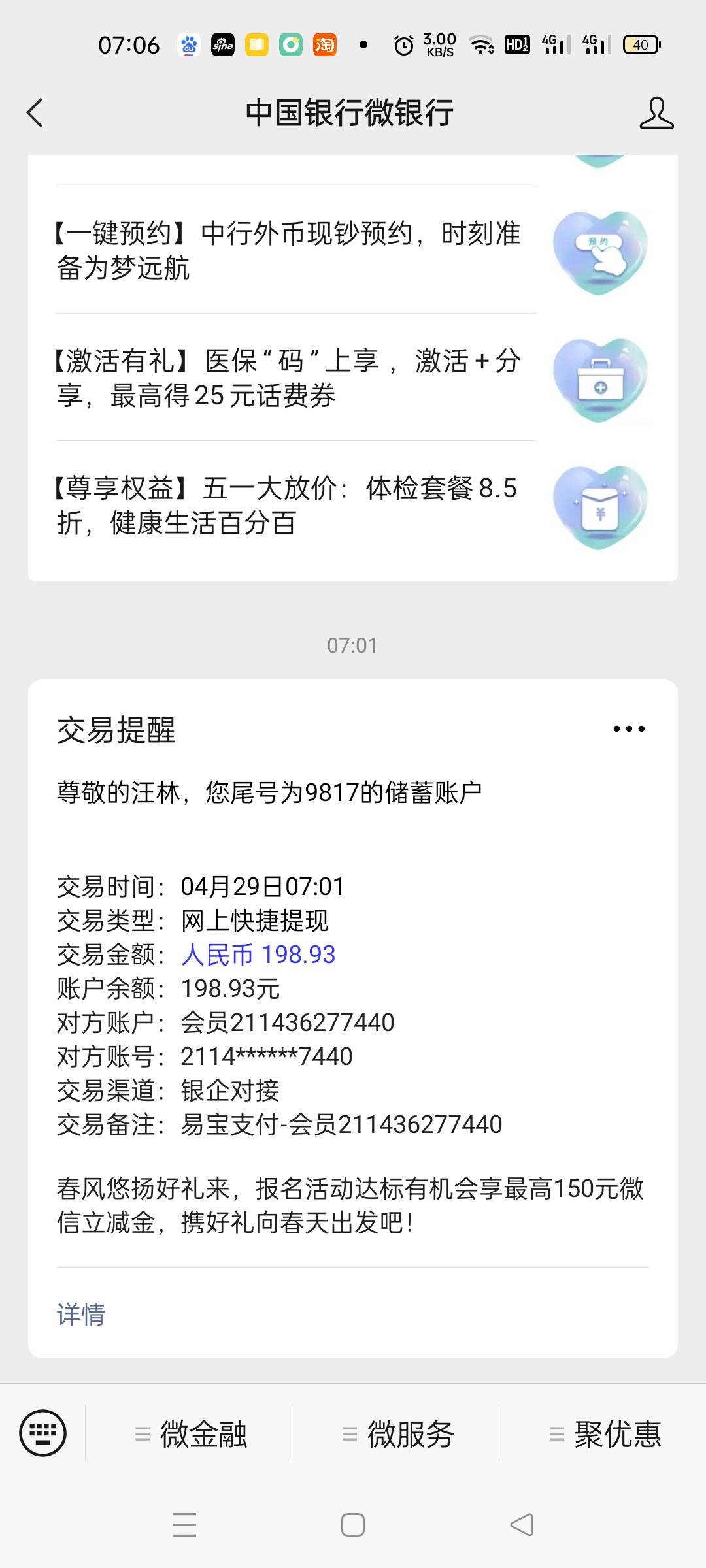 ibox到账了。卖的有点少

56 / 作者:静静很美 / 