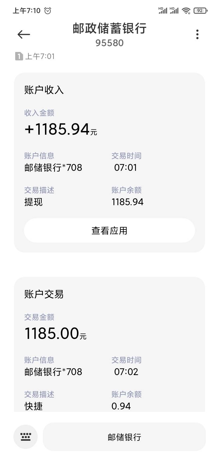 ibox到账了。卖的有点少

87 / 作者:要就是要 / 