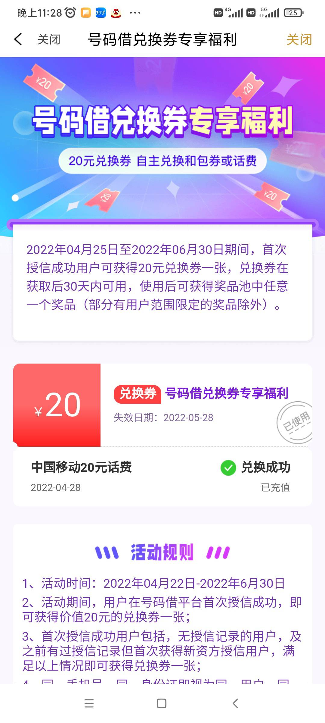 移动和包第三次终于下款了信用报告有点花，信用卡逾期三次，贷款公司告了n次，反正就88 / 作者:小白兔aaa / 