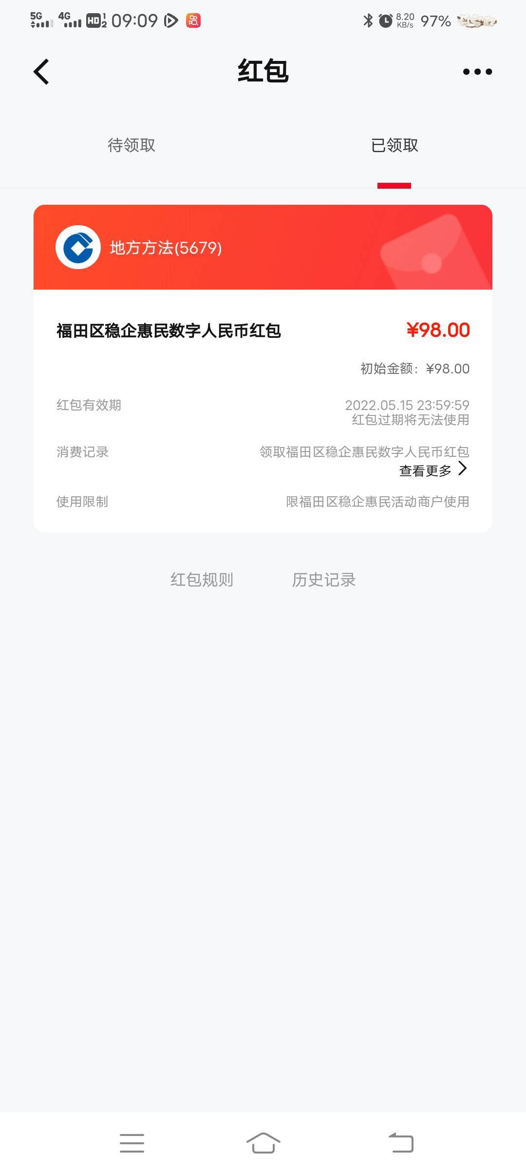 中了，中了

87 / 作者:浪子心gghh / 