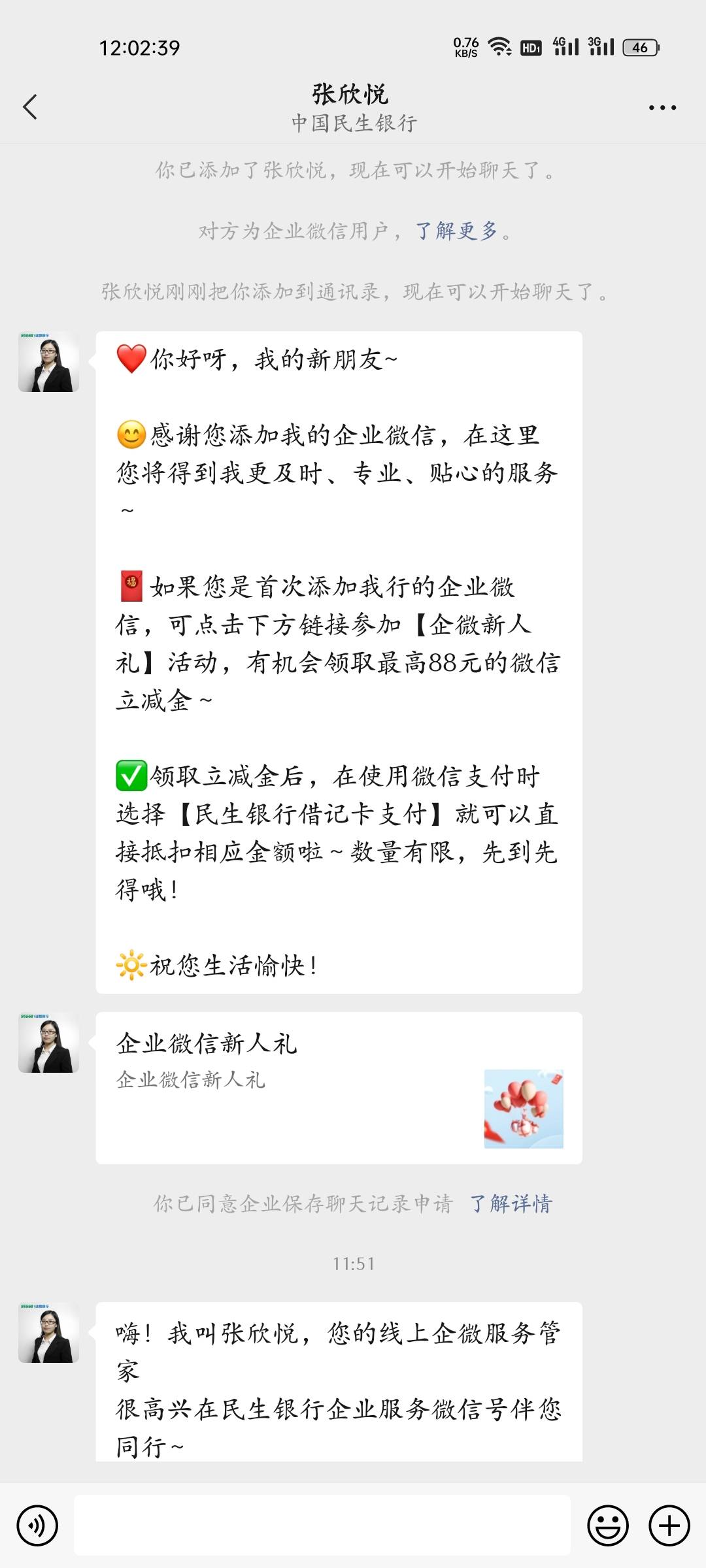 1、先下载民生直销银行，开通一张二类卡。
2、然后应用商店下载全民生活，绑定一张民66 / 作者:Maric / 