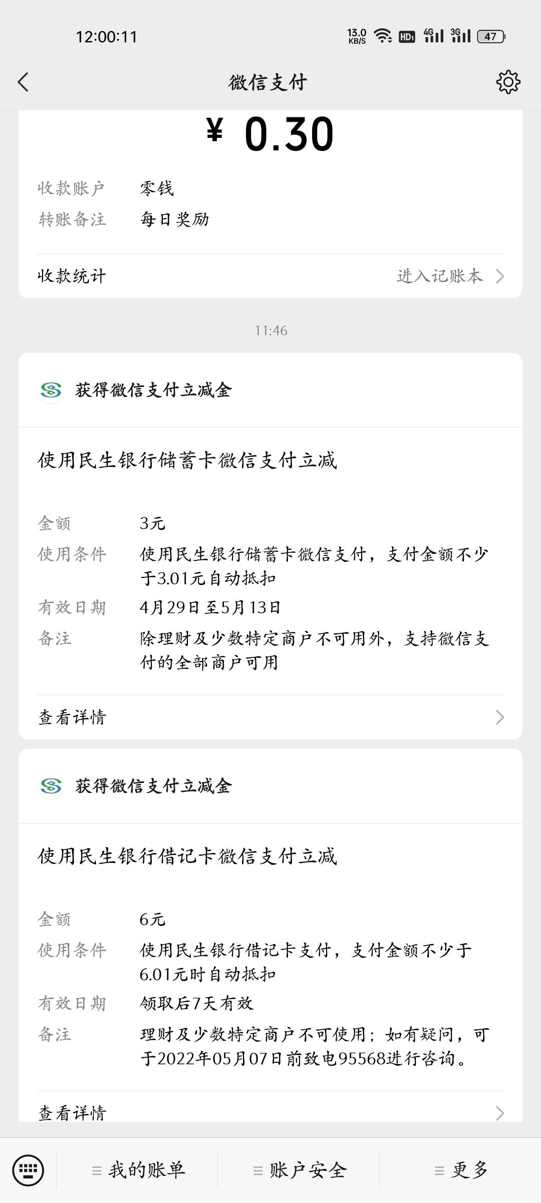 1、先下载民生直销银行，开通一张二类卡。
2、然后应用商店下载全民生活，绑定一张民19 / 作者:Maric / 