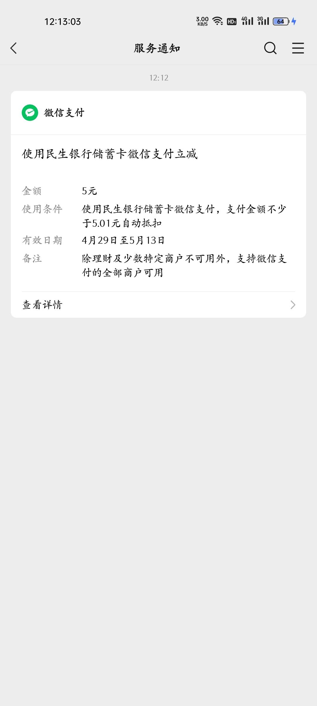 1、先下载民生直销银行，开通一张二类卡。
2、然后应用商店下载全民生活，绑定一张民25 / 作者:Maric / 